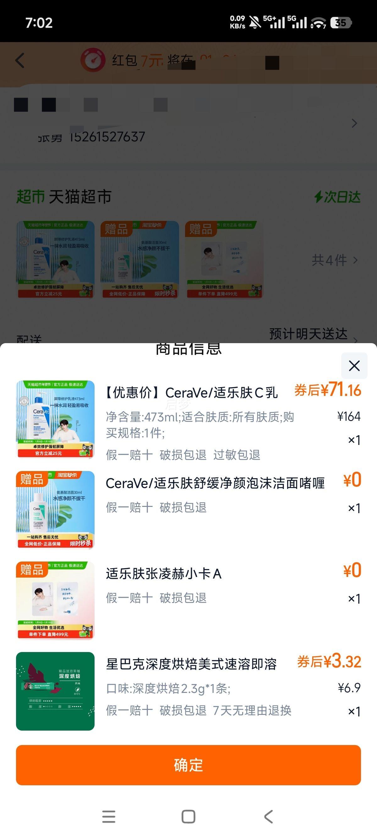 CeraVe ���ַ� C�� ��ʪ�޻������� ��������Һ �����Ż�֤��
