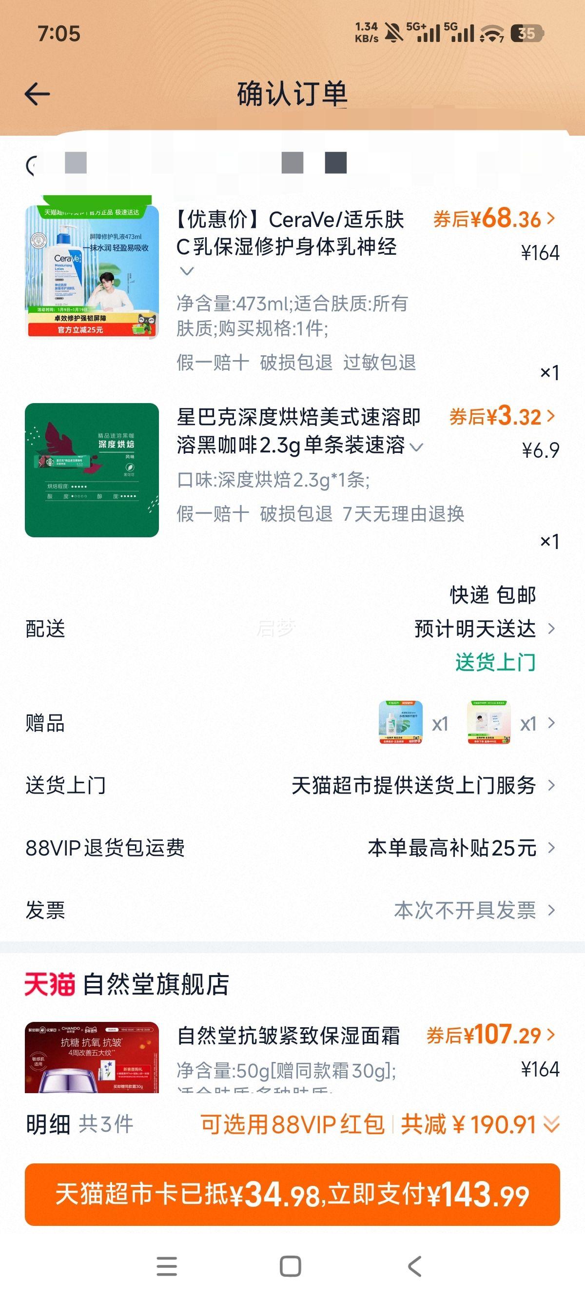 CeraVe ���ַ� C�� ��ʪ�޻������� ��������Һ �����Ż�֤��