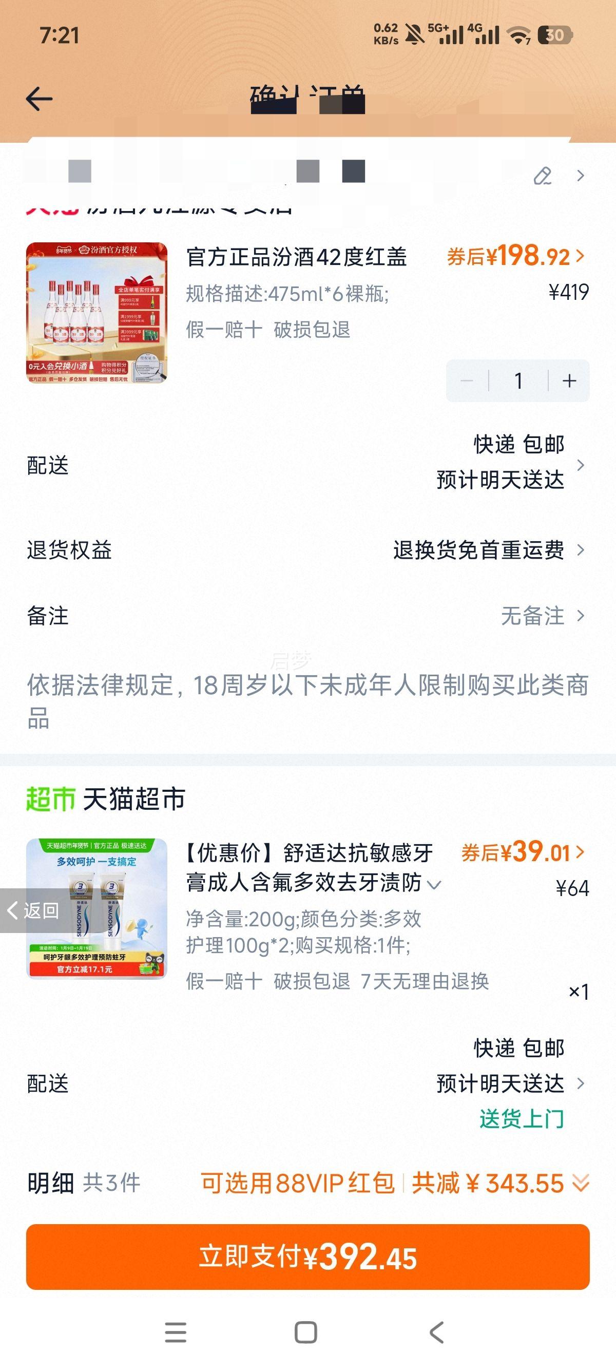 ɽ���ӻ���ھ� ��Ƿھ� 42�� ���������Ͱ׾� 475ml*6��ƿ�Ż�֤��