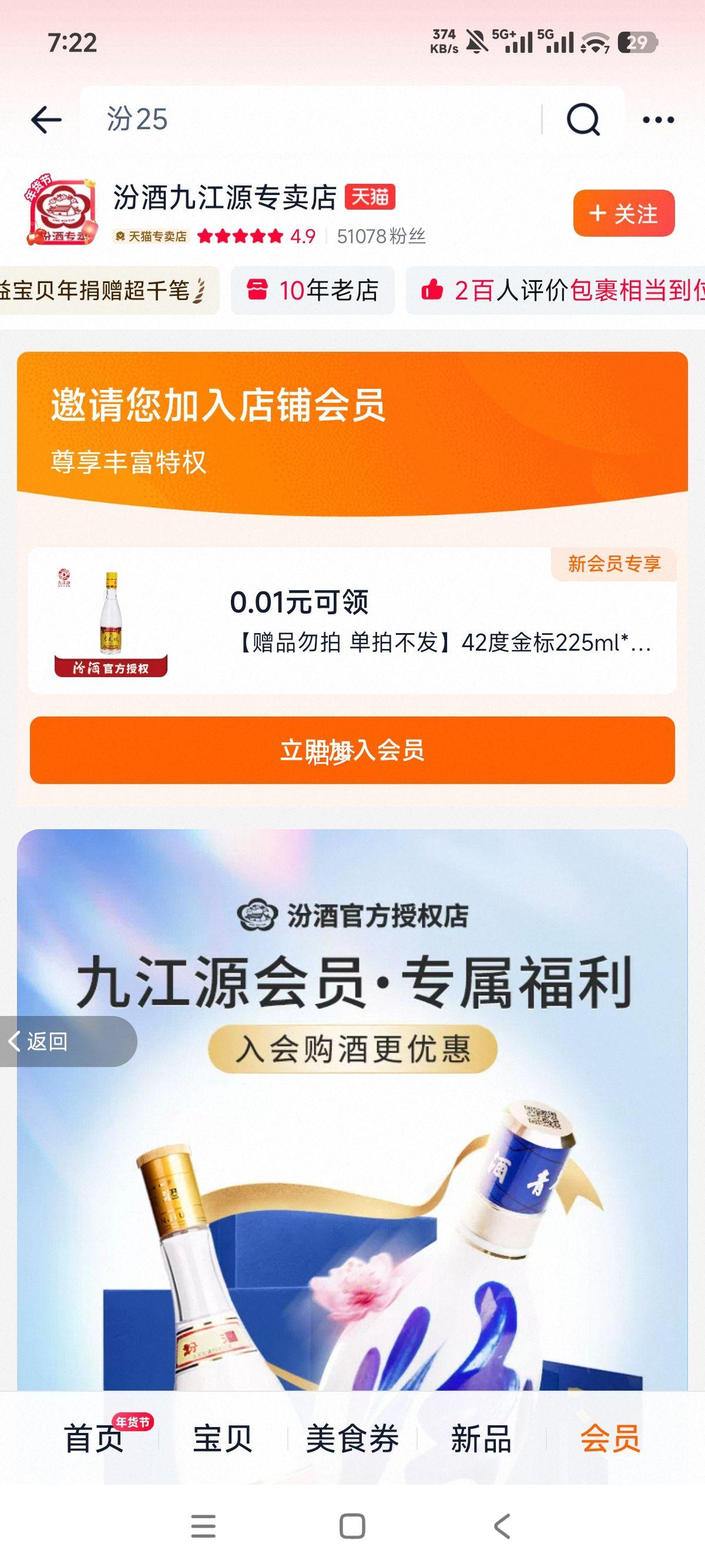 ɽ���ӻ���ھ� ��Ƿھ� 42�� ���������Ͱ׾� 475ml*6��ƿ�Ż�֤��