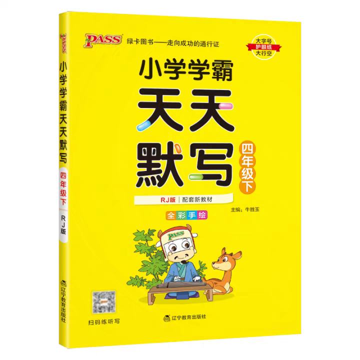 �̿� Сѧѧ����ҵ�� ����Ĭд�����A�� һ�����������꼶�²� ͬ��ѵ��ϰ�� ������ѧӢ���ѧ�����뷨�� �˽̰汱ʦ�� 2.9Ԫ