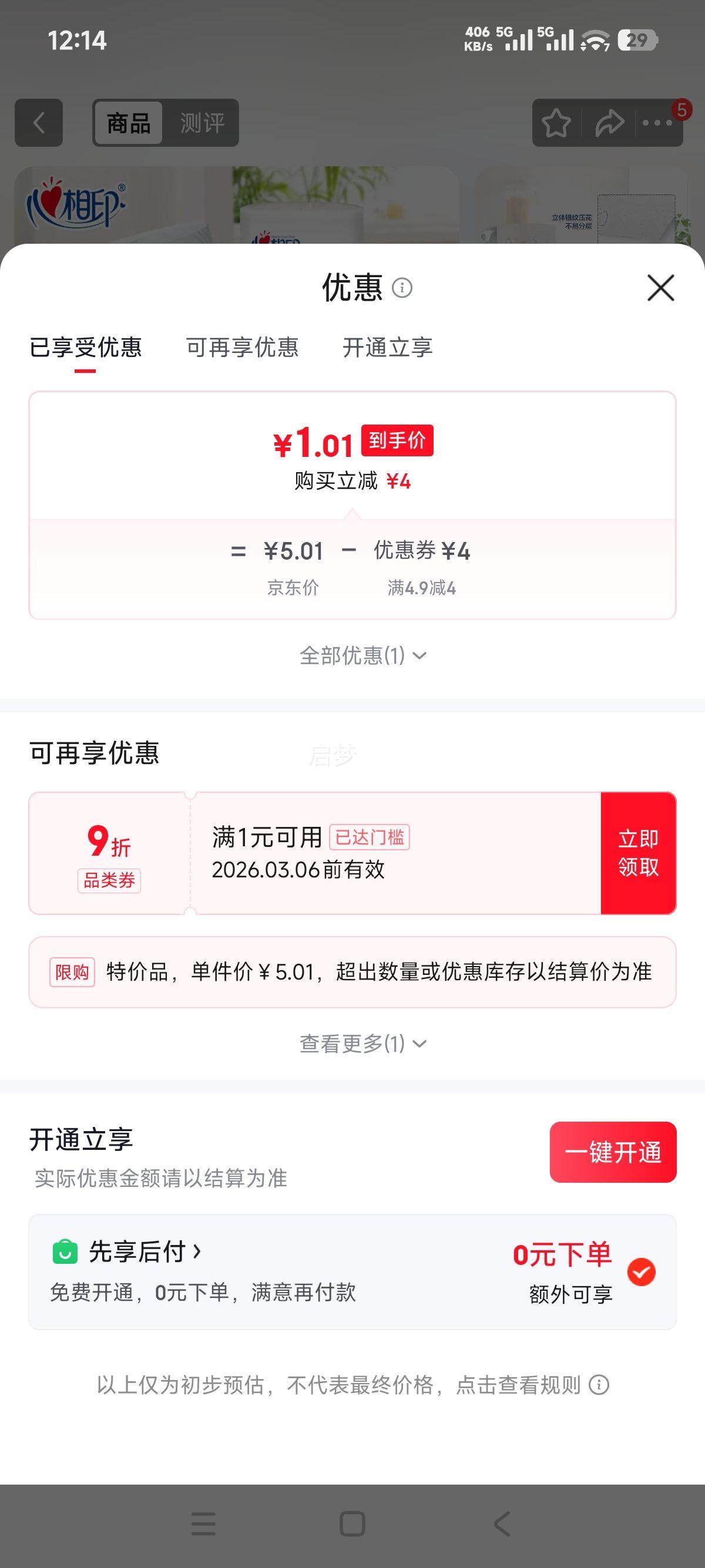 ����������ӡ ����ֽ�� 2�� 65��*1�� ��ˮ����ֽ ��ըר�� ����ʵ��װ�Ż�֤��