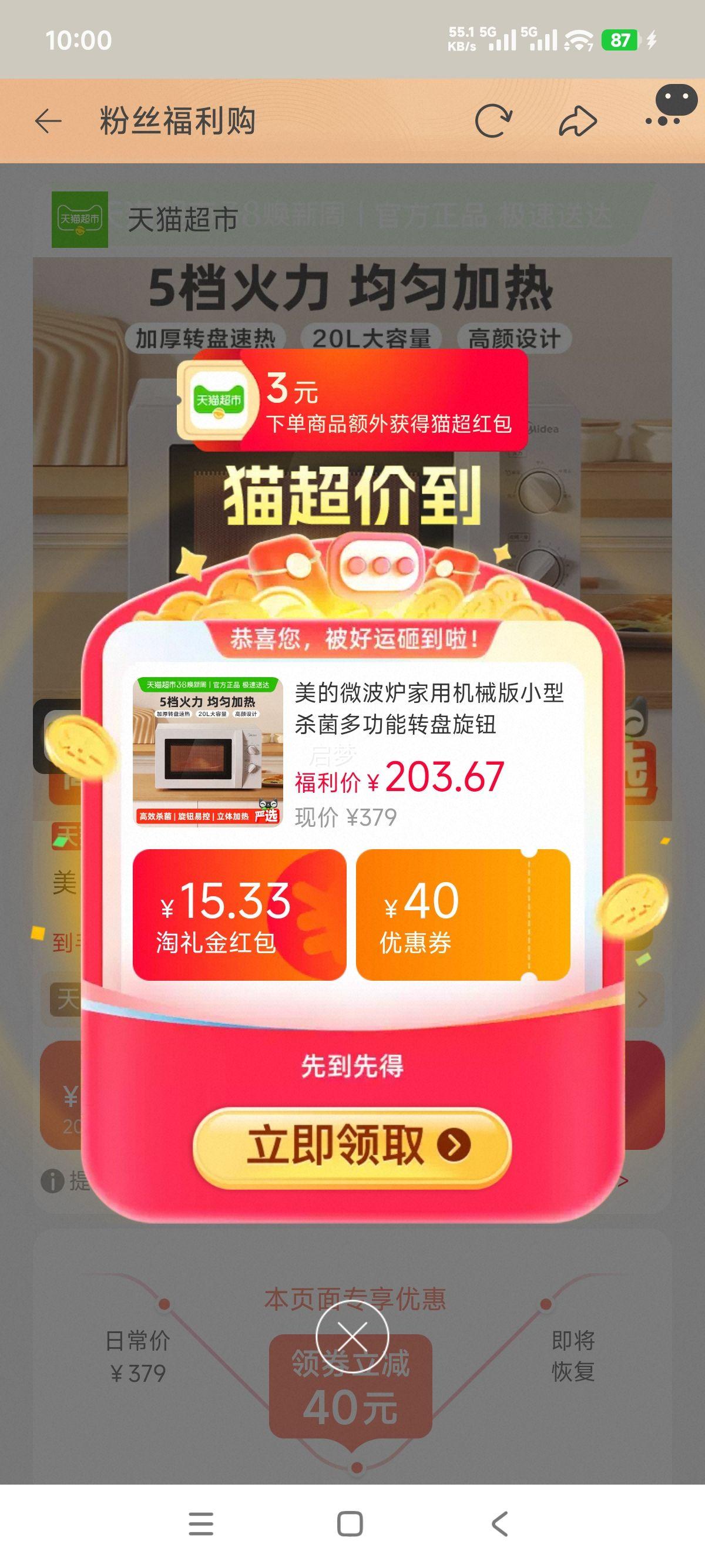 �ٽ��ۡ����� ΢��¯���û�е��С��ɱ���๦��ת����ť�Ż�֤��