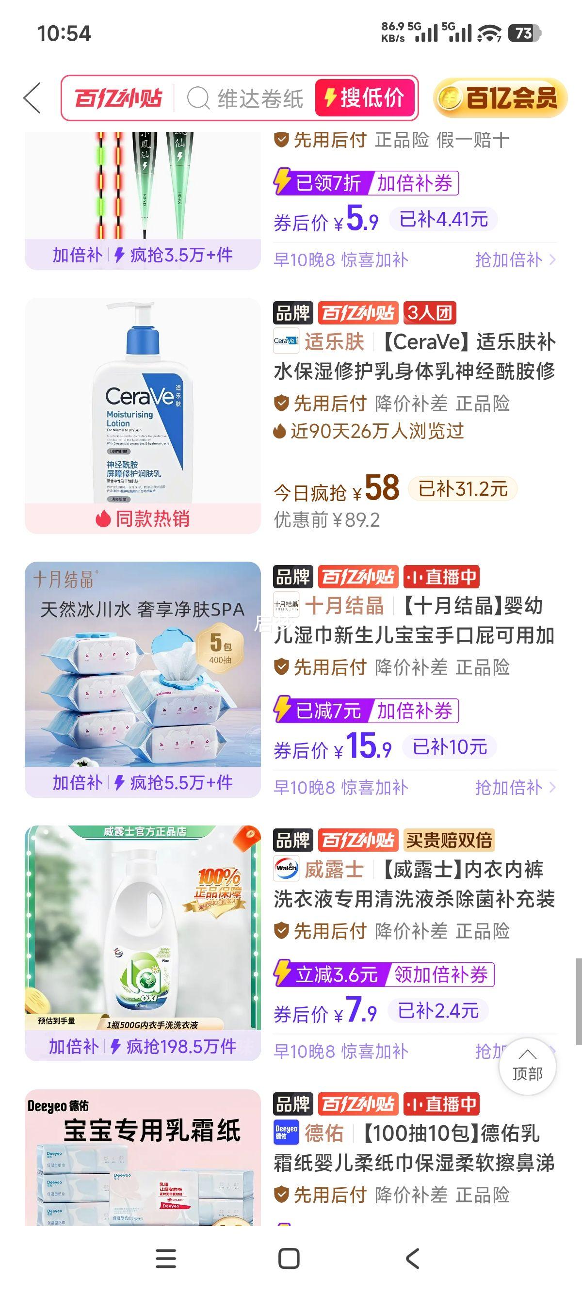 ʮ�½ᾧ Ӥ�׶�ʪ�� �������ֿ�ƨ�� �Ӵ�Ӻ��װ 80��*5���Ż�֤��