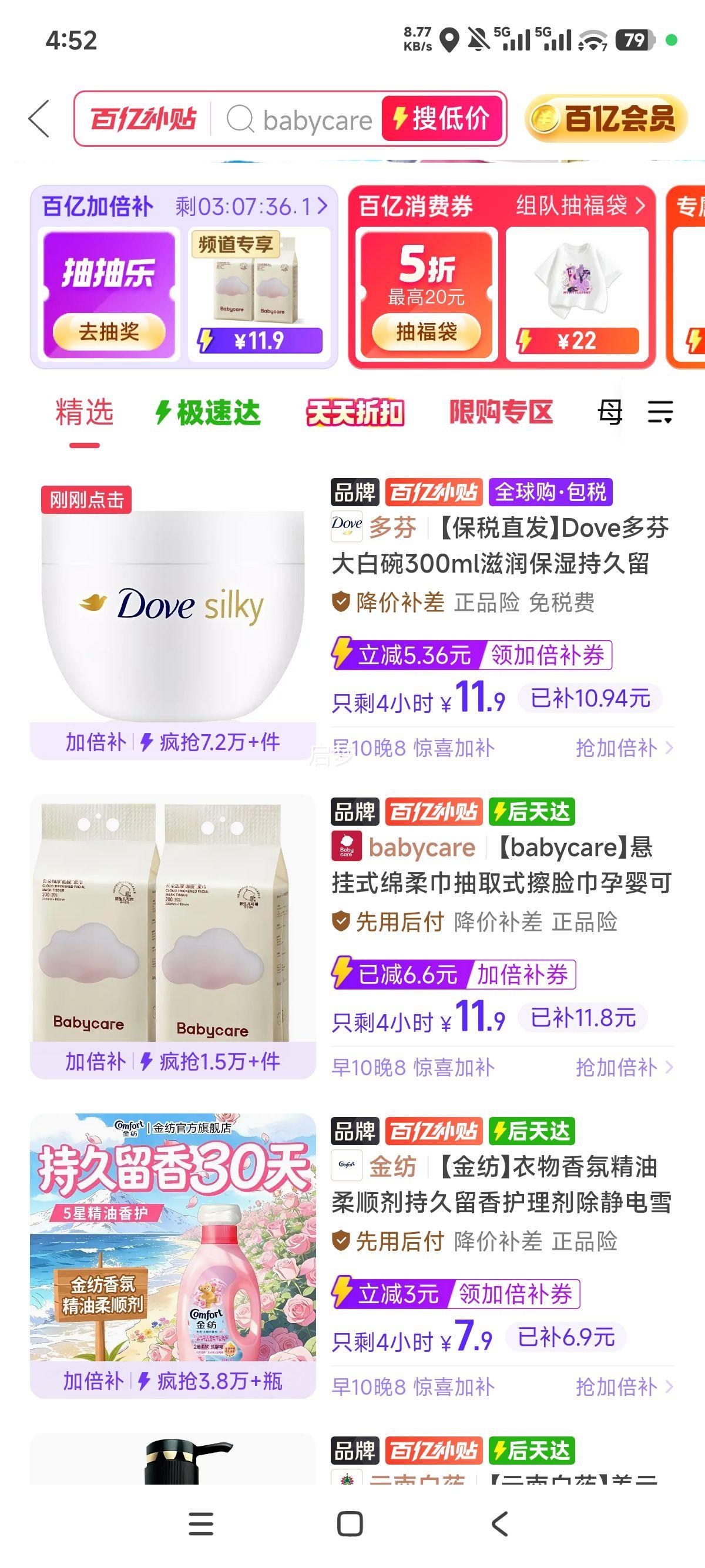 babycare ����ʽ�������ȡʽ������200�� ��Ӥ���� ��������ߴ� ��ͥ�������Ż�֤��