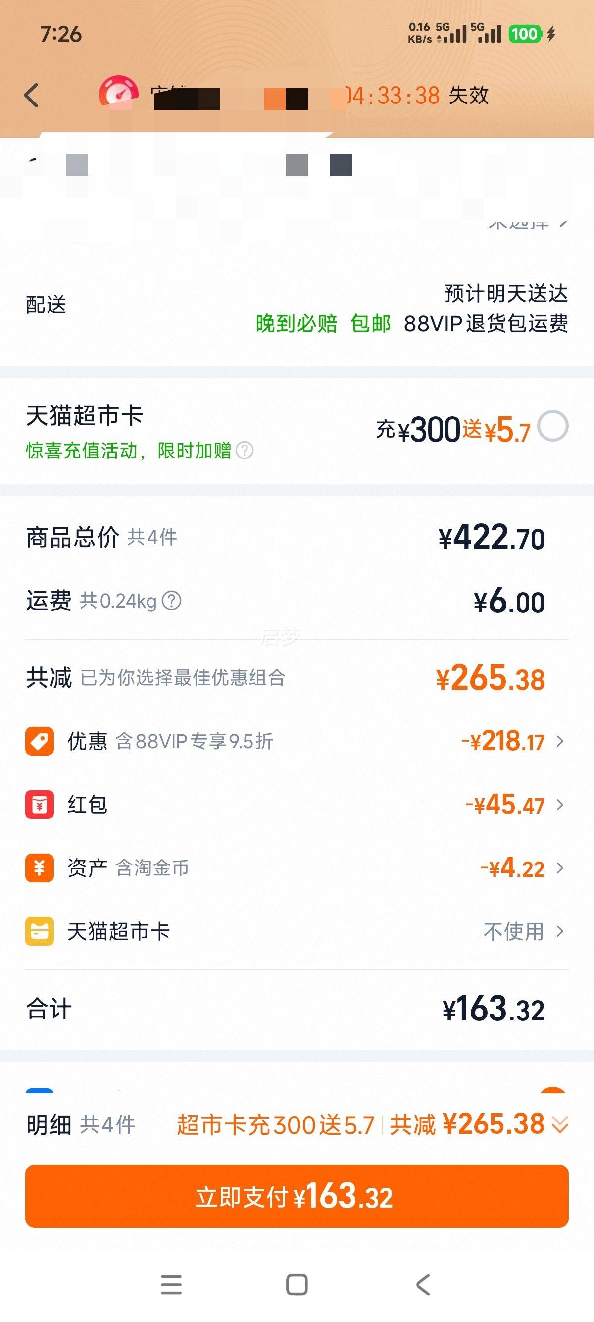 ���� ������˯�Ʊڻ� 1.75�����Ʊ��Ż�֤��