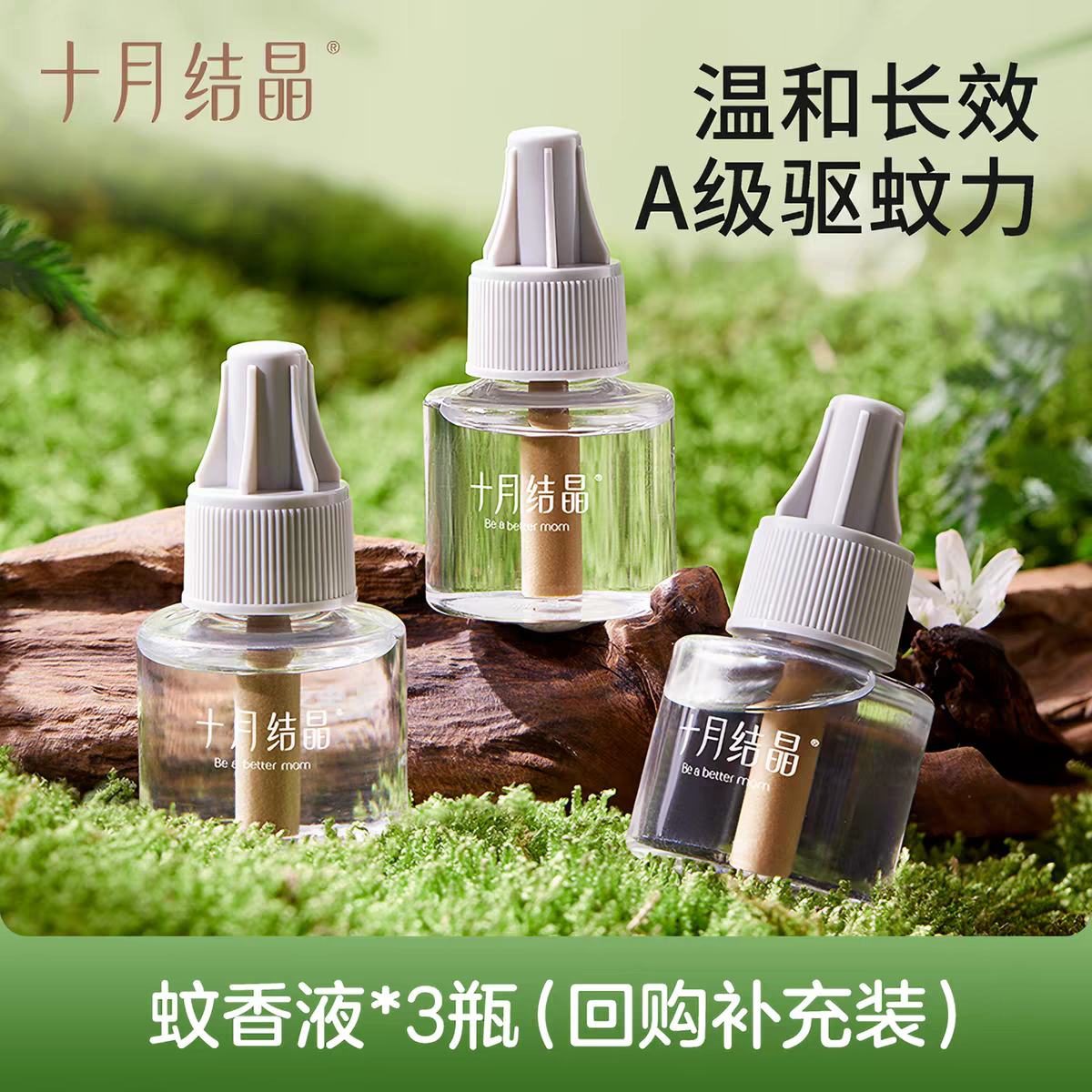 ʮ�½ᾧ ��������Һ ��ζ��������Һ ��ͥר����� 12.46Ԫ��Ʒ�ƽ��9.46 ����3Ԫè�������