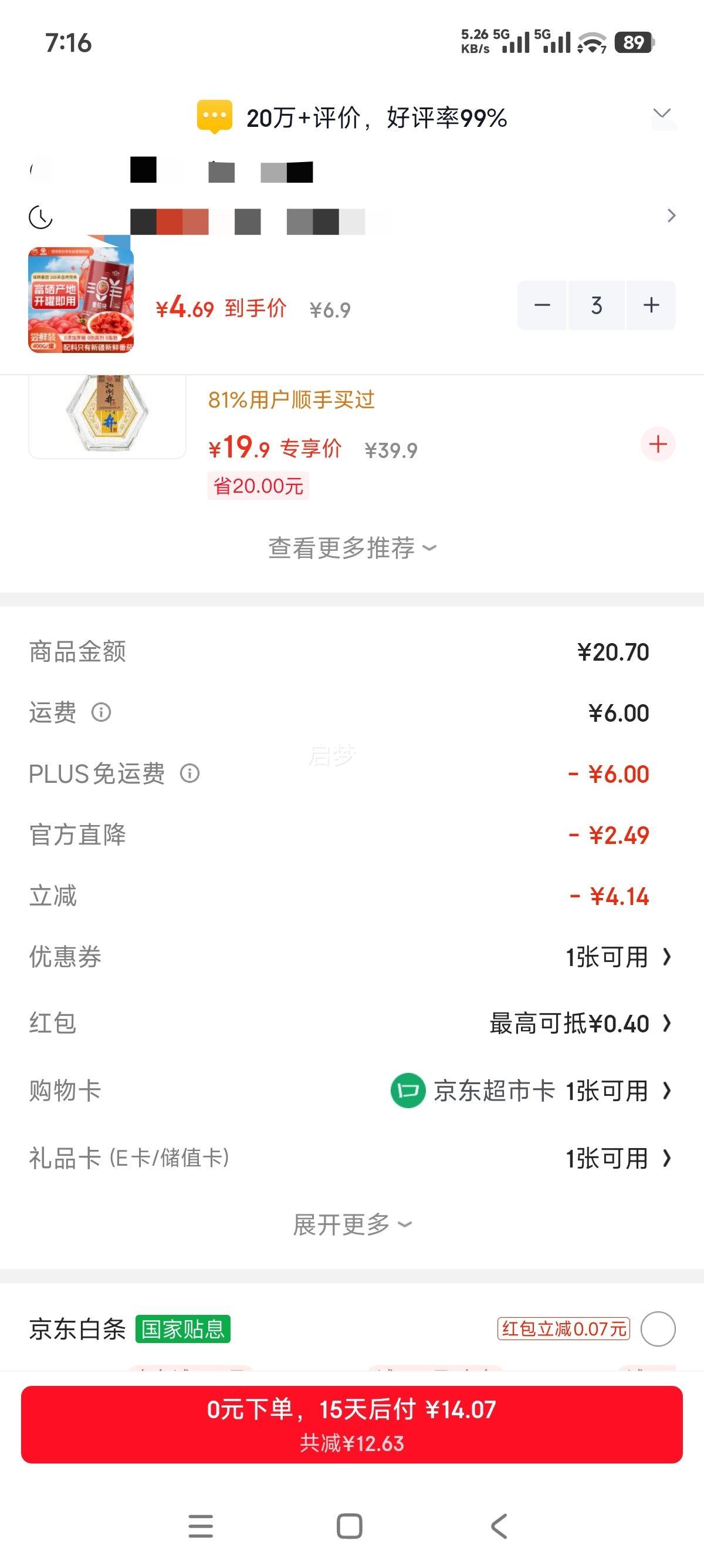 ��ũ�ɷ� �½���Ȼ���췬�ѿ��ͷ 400g*1�� ���Ѷ����˰����Ż�֤��