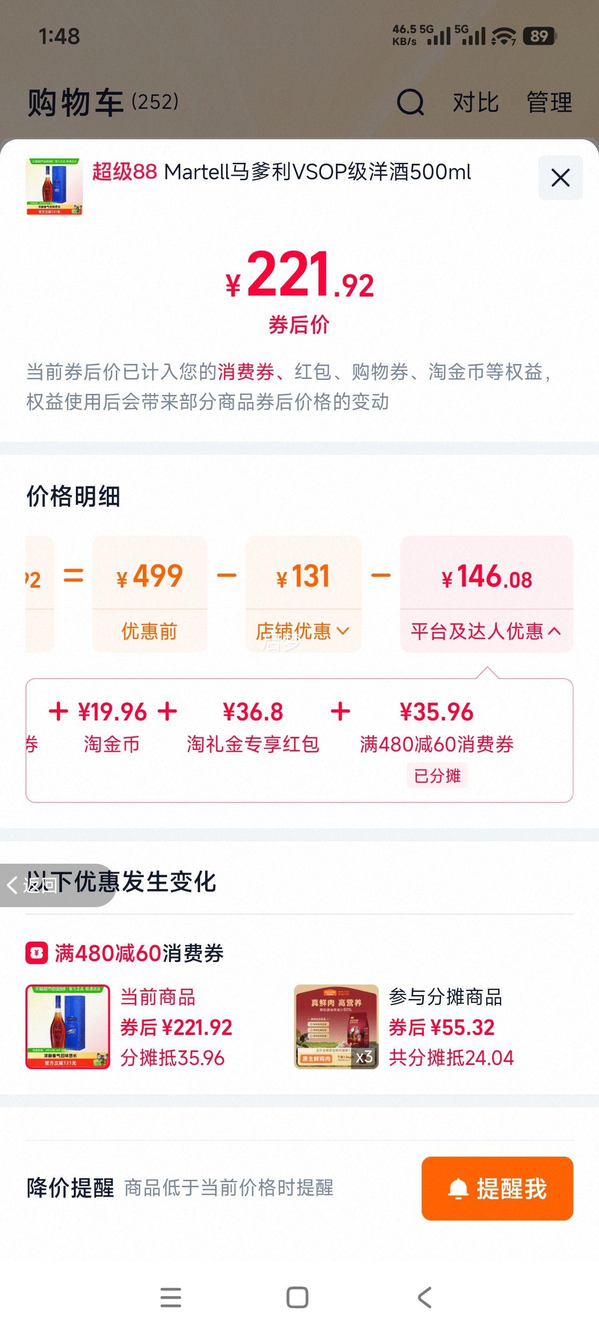 �������ٽ��ۣ�Martell ������ ��ʿ VSOP ���ذ����� 500ml ����Ż�֤��