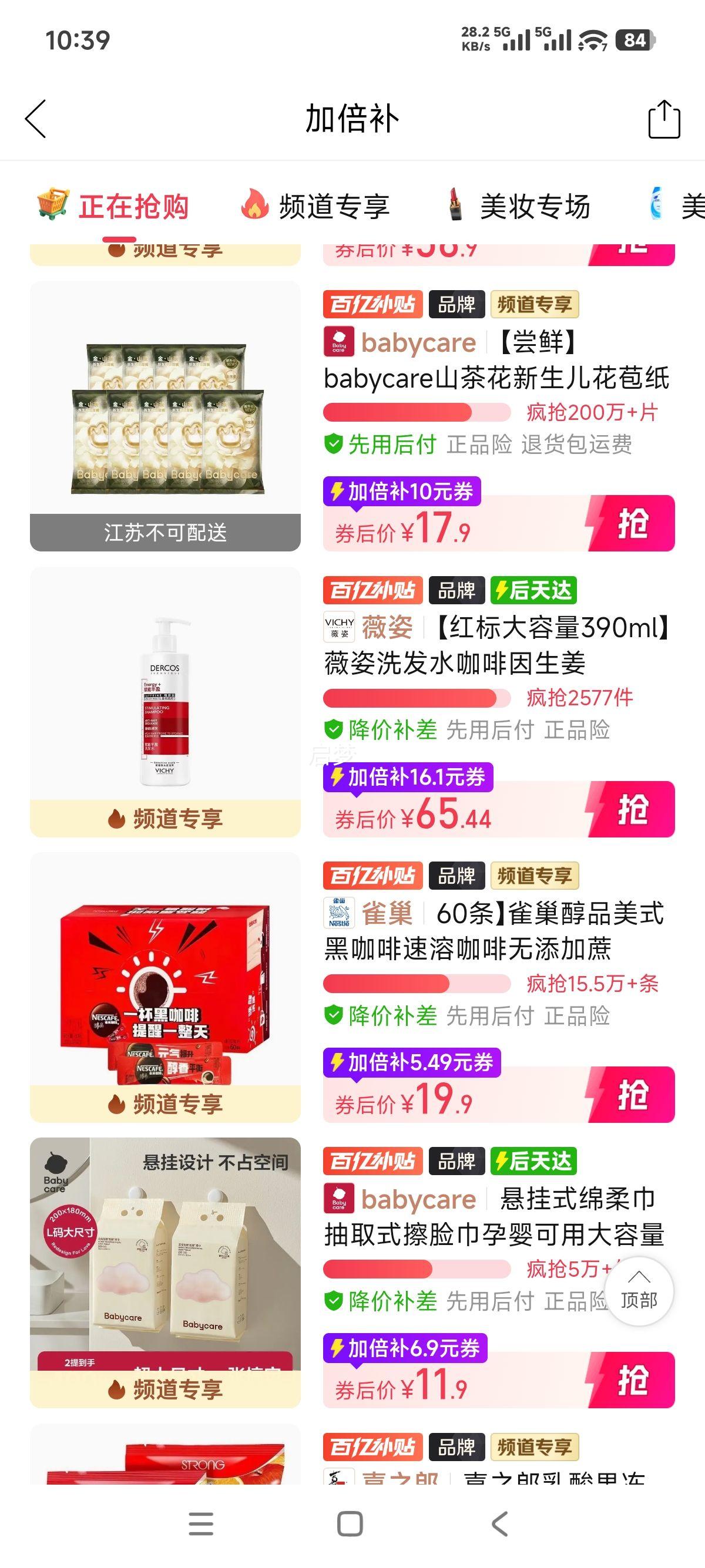 ޱ�� ϴ��ˮ ������������������ 390ml �޹����Ż�֤��