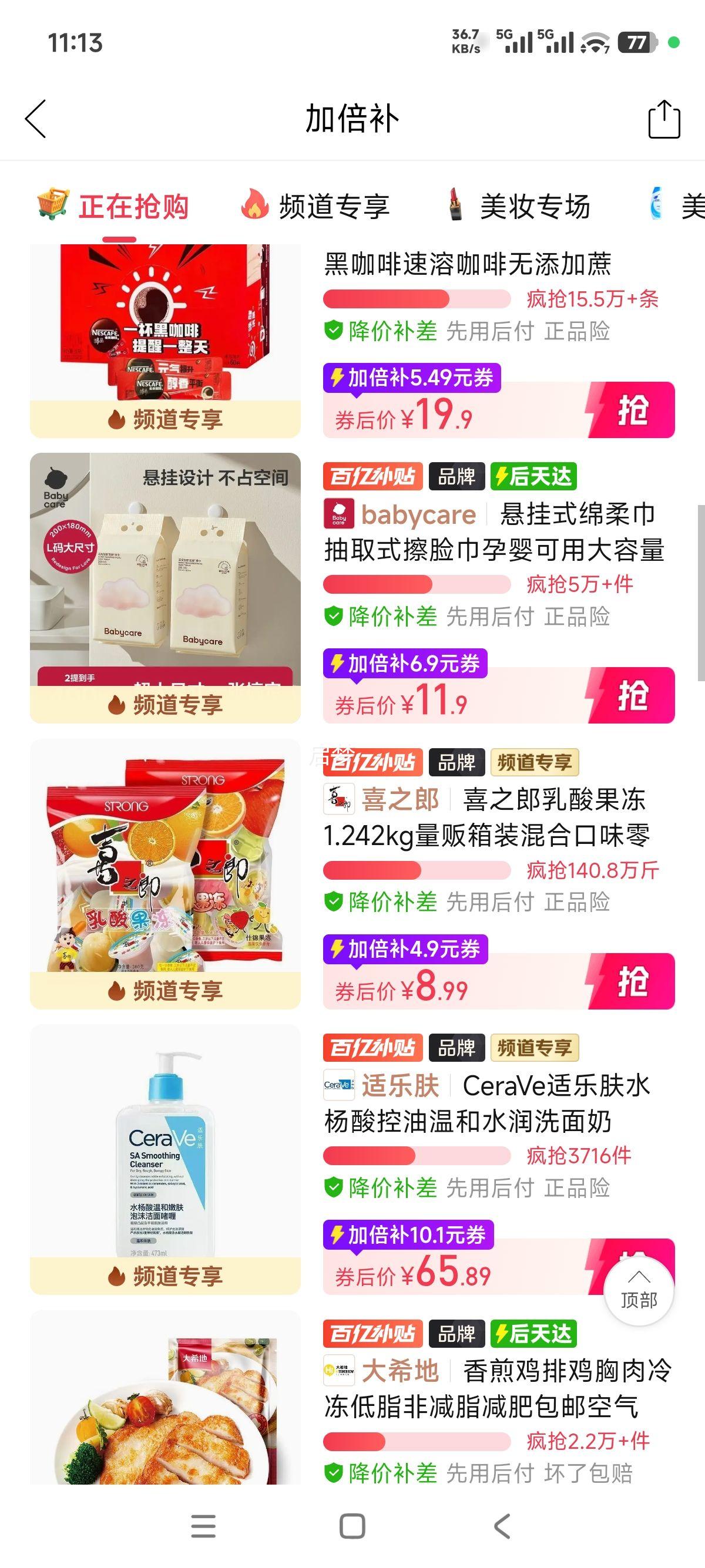 ϲ֮�� ������� 1.242kg ������װ ��Ͽ�ζ ��֬���ж�ͯ��ʳ�Ż�֤��