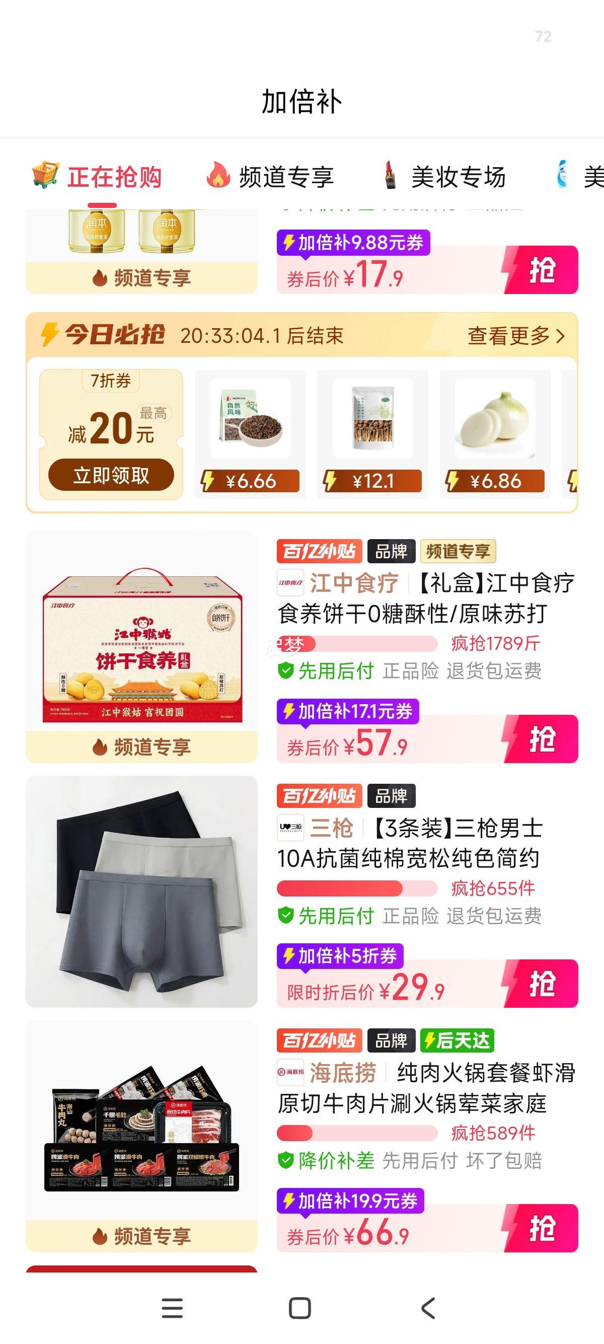 ����ʳ�� ʳ������ 0������ ԭζ�մ��ͷ�� 960g�Ż�֤��