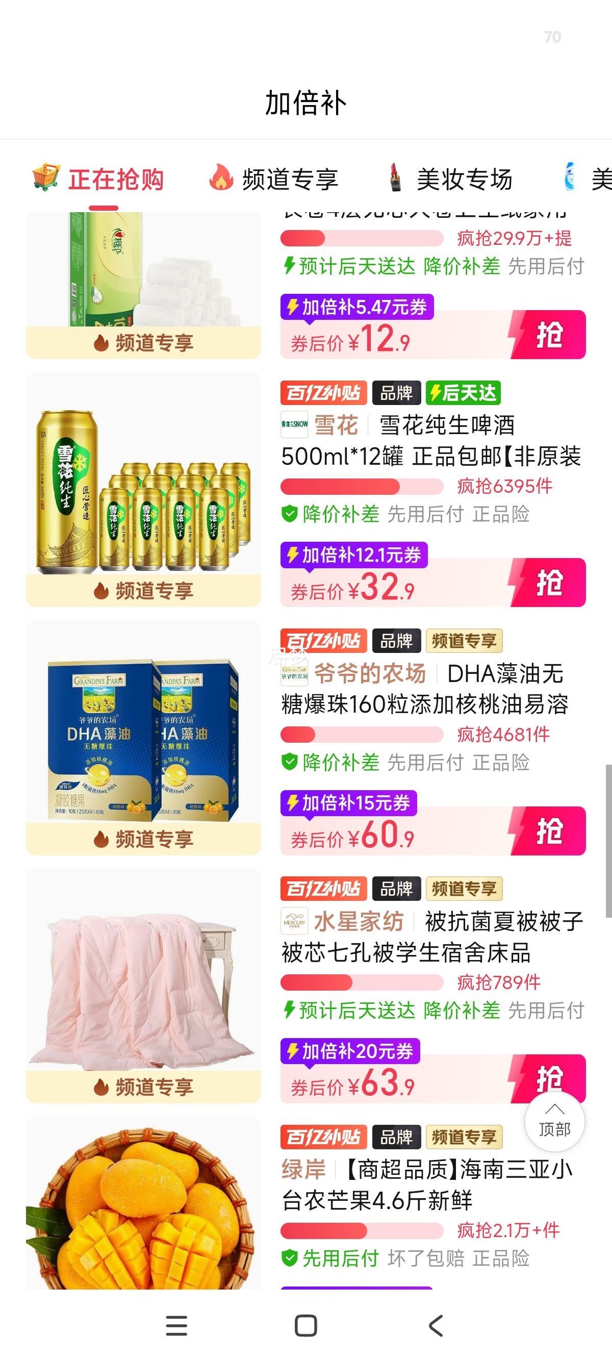 үү��ũ�� DHA�������Ǳ��� 160�� ���������ܲ���������ζ�Ż�֤��