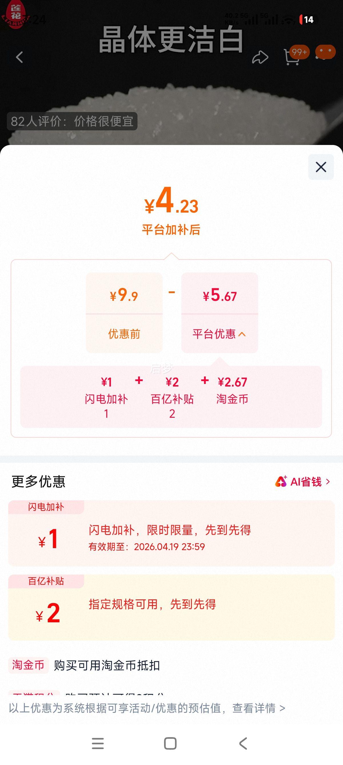 ����̼����ɰ�� 500g/�� ����ʳ�� ��ɰϸɰ �決ר�� ���� �����Ż�֤��