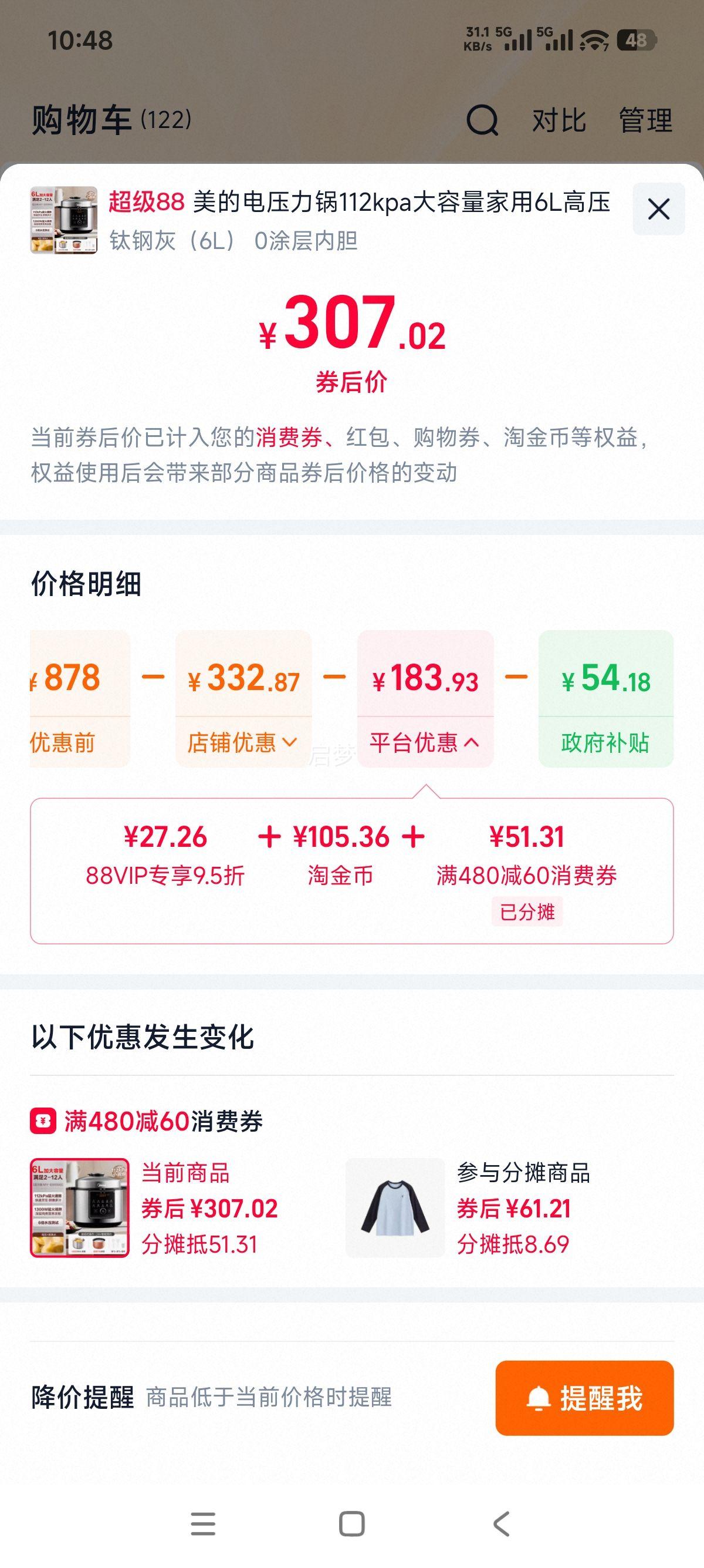 ���� ��ѹ���� 6L �Ѹֻ� 0Ϳ���ڵ� ����ԤԼ�Ż�֤��