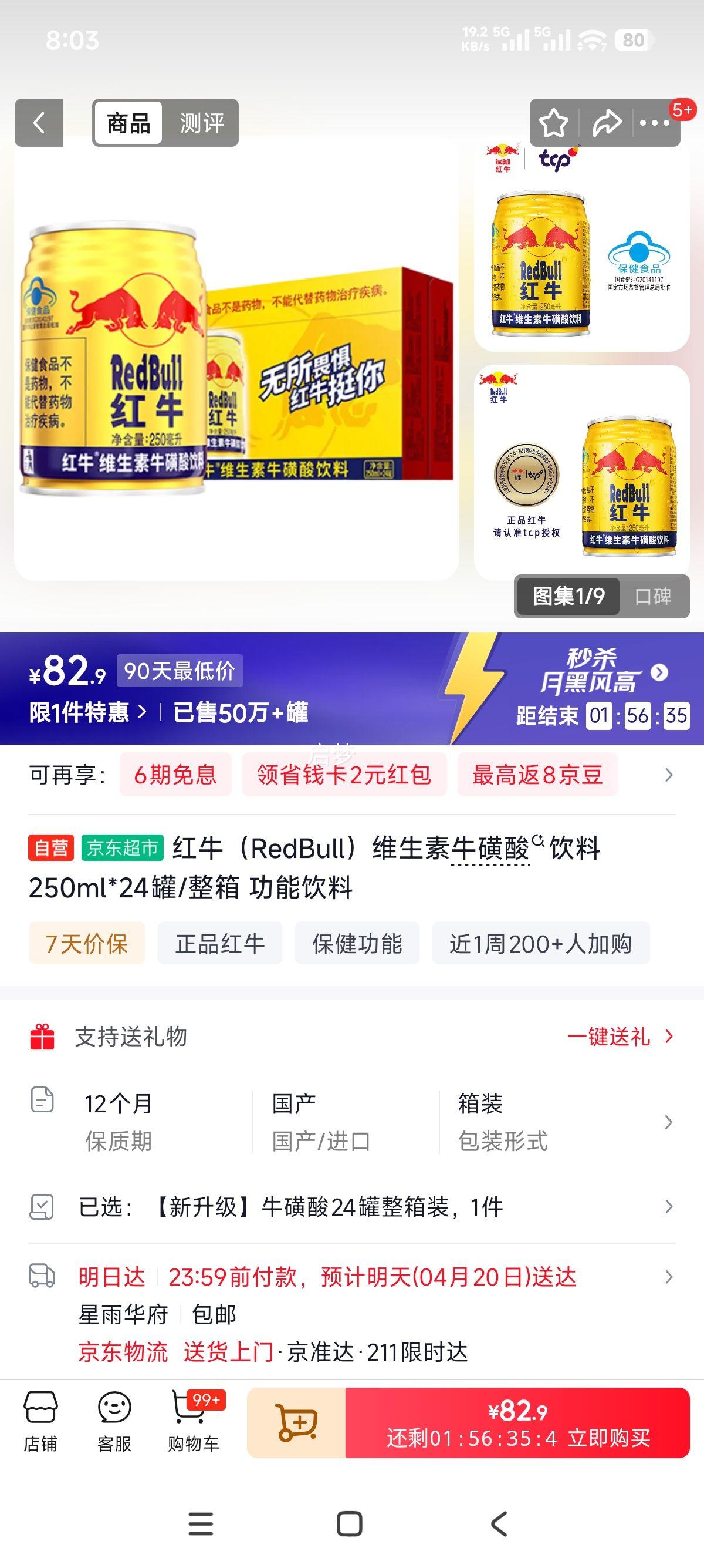 ��ţ ά����ţ�������� 250ml*24�� ���� ���������Ż�֤��