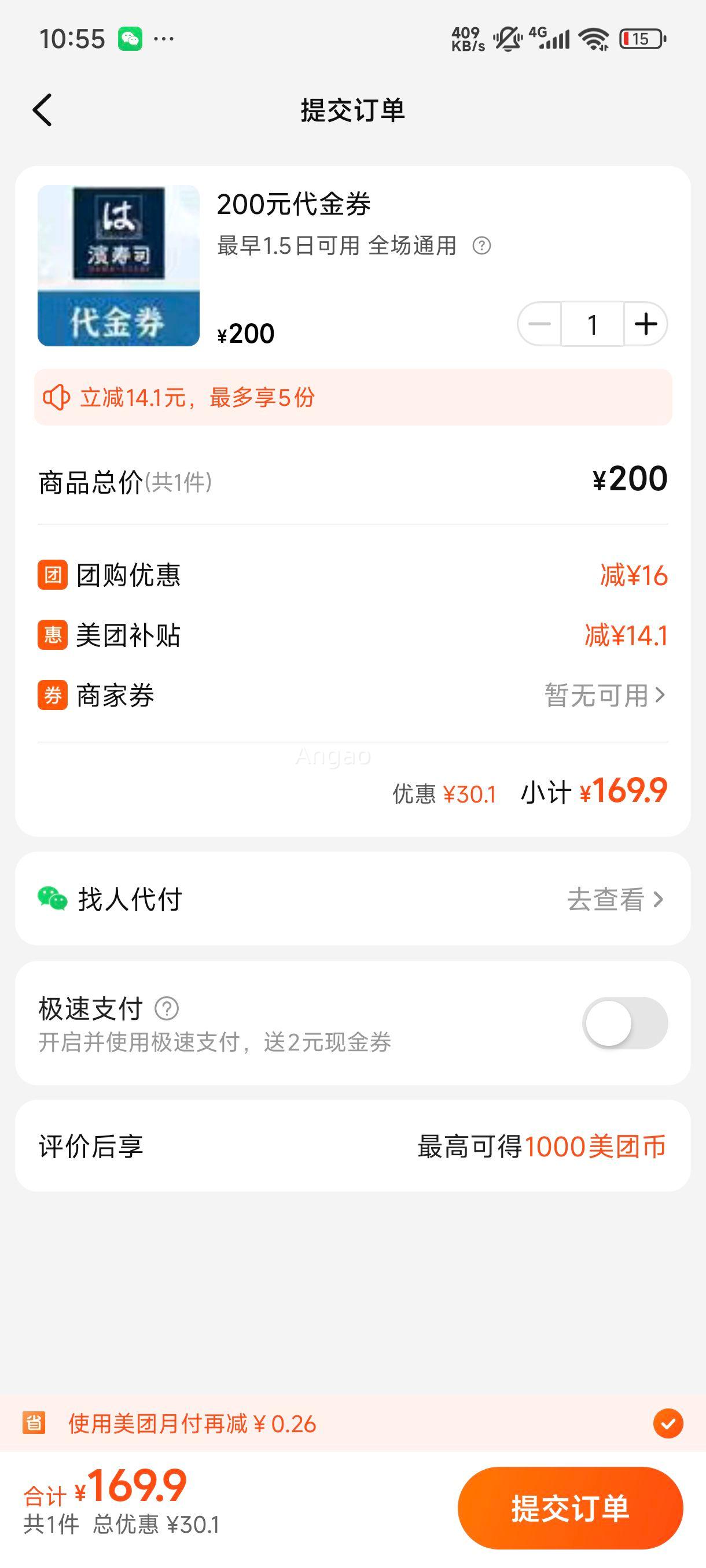 ����˾ 200Ԫ����ȯ ���������Ż�֤��