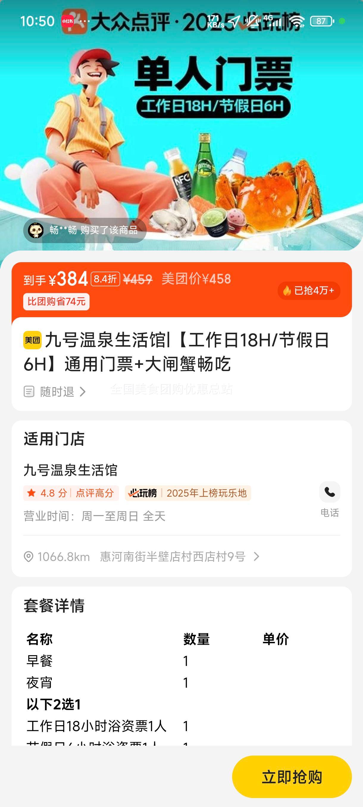 �ź���Ȫ����� ͨ����Ʊ ������18H�ڼ���6H ��բз�����Ż�֤��