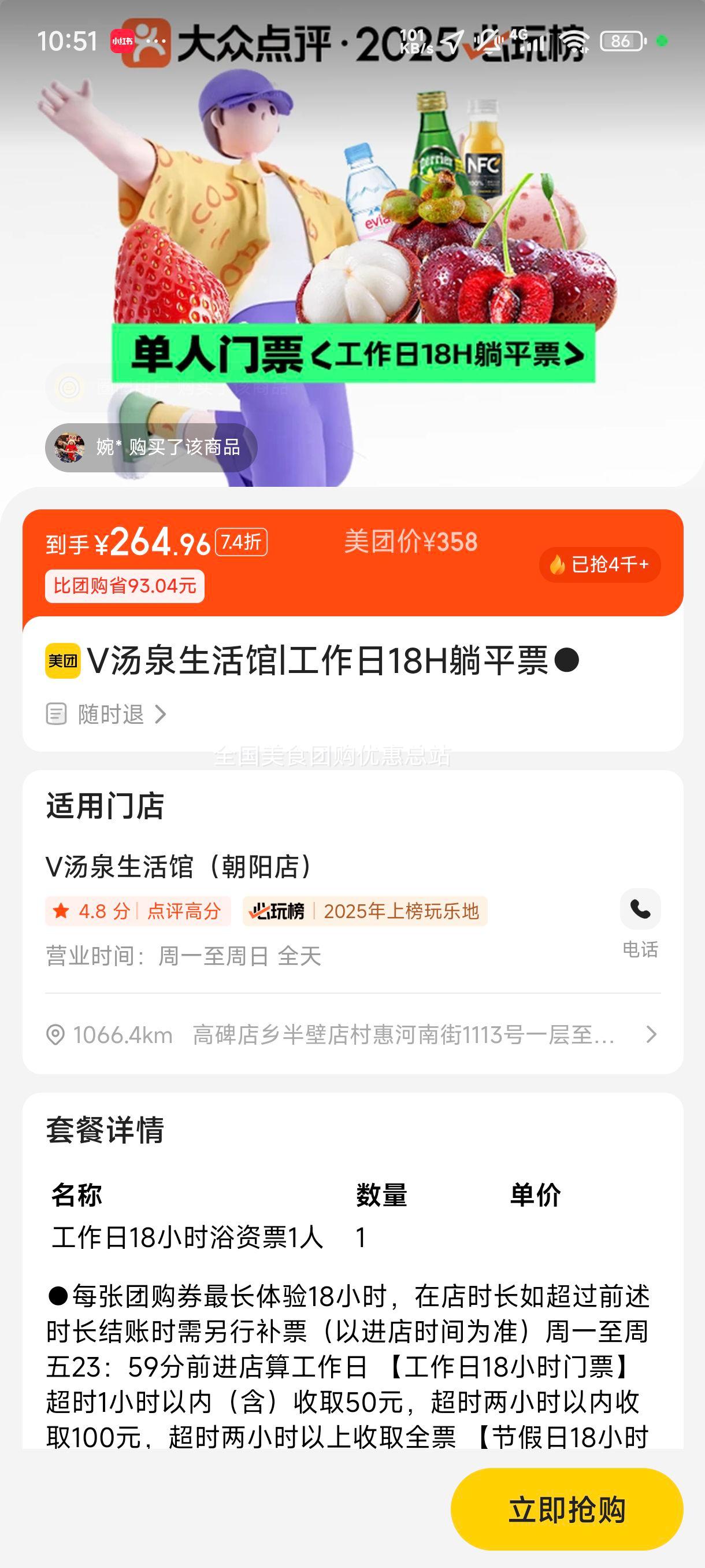 V��Ȫ����� ������18H��ƽƱ ��ƽƱ�Ż�֤��