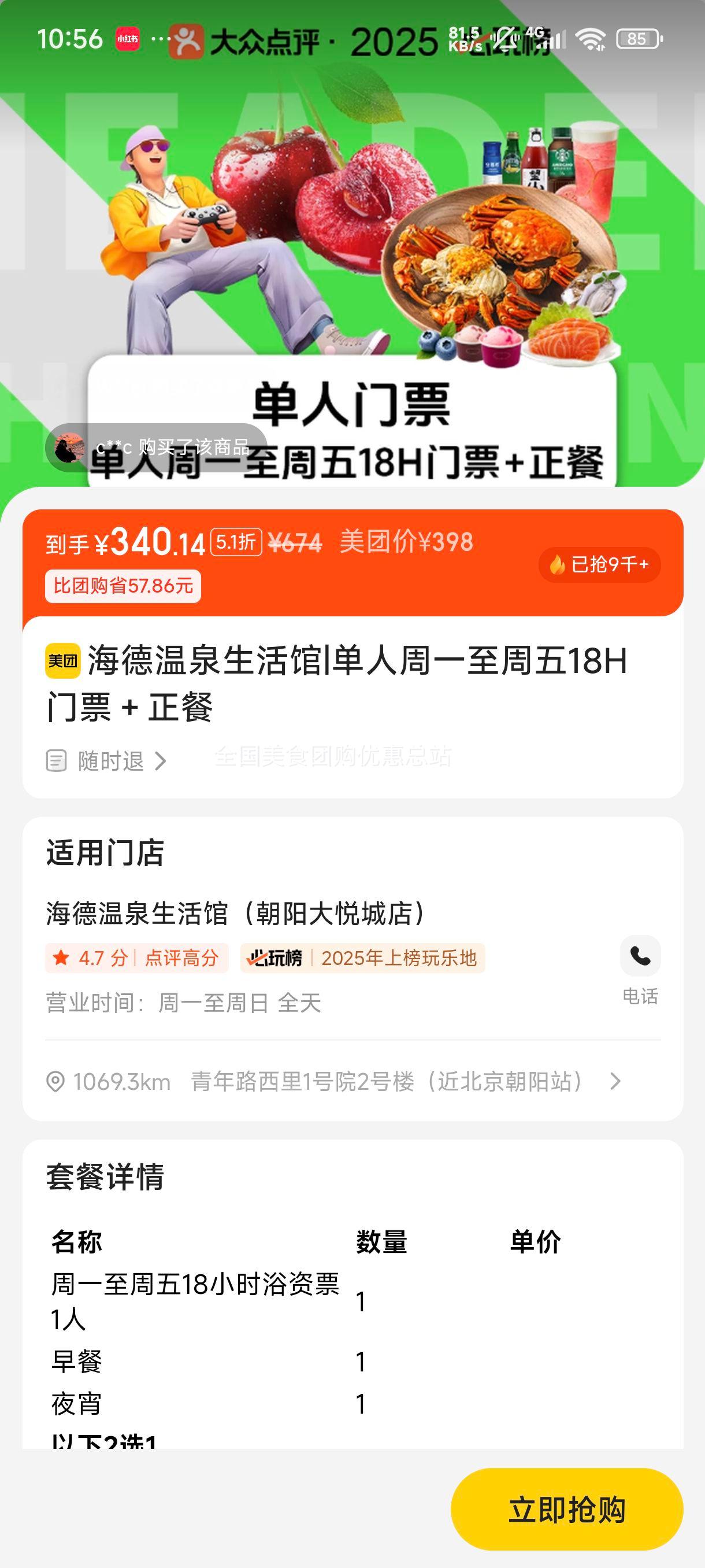 ������Ȫ����ݵ�����һ������18H��Ʊ�������Ż�֤��