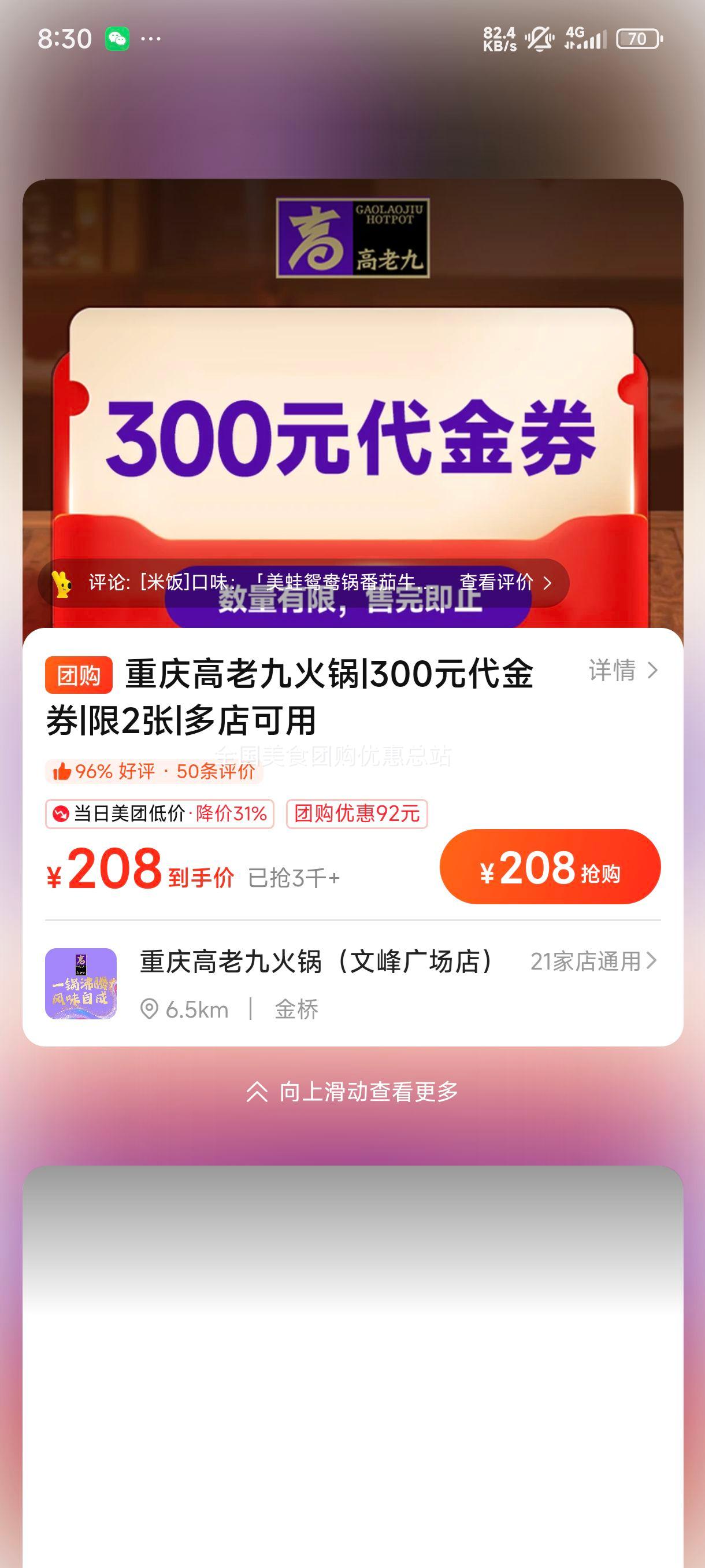 ������ϾŻ�� 300Ԫ����ȯ ��2���Ż�֤��