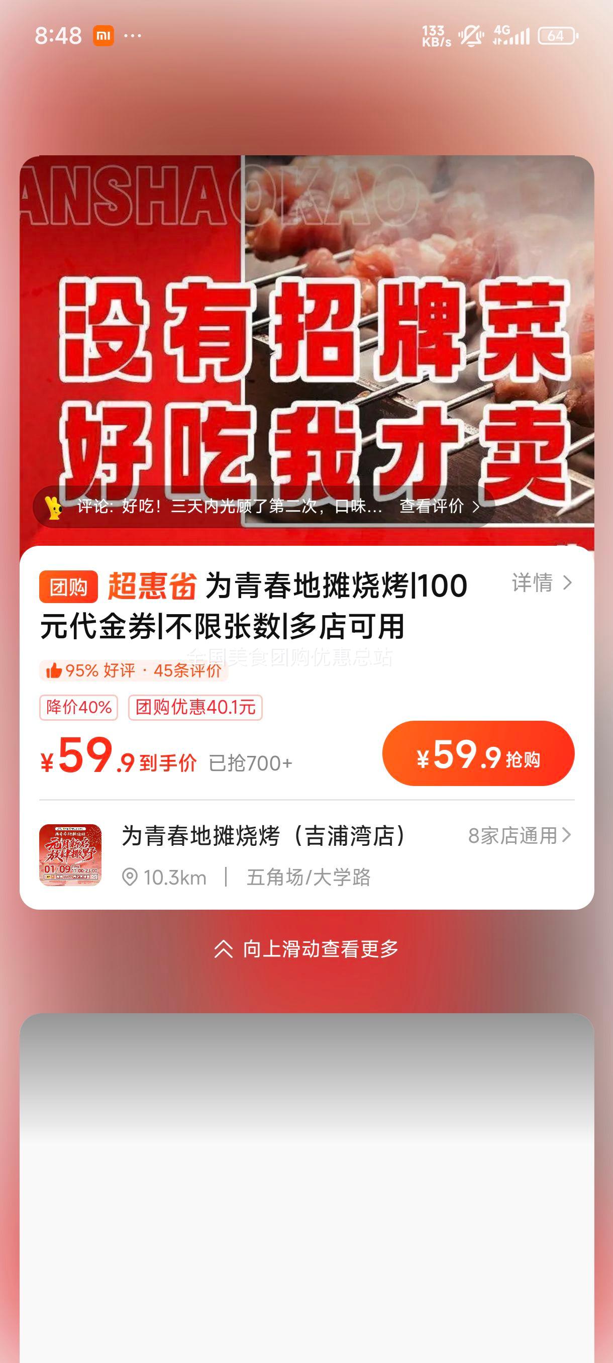 Ϊ�ഺ 100Ԫ����ȯ ���������Ż�֤��