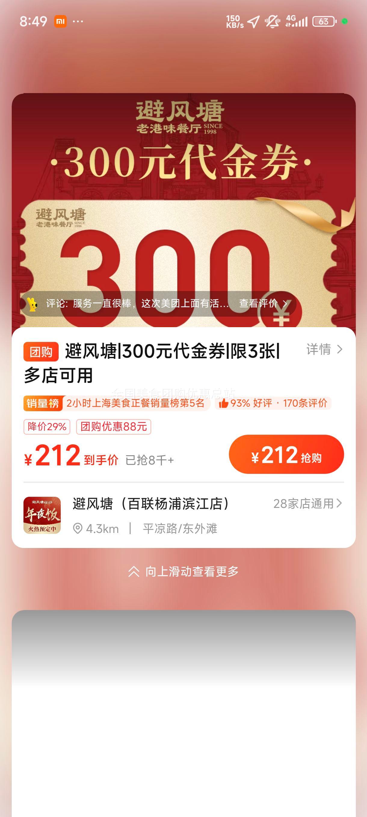 �ܷ��� 300Ԫ����ȯ ��3���Ż�֤��