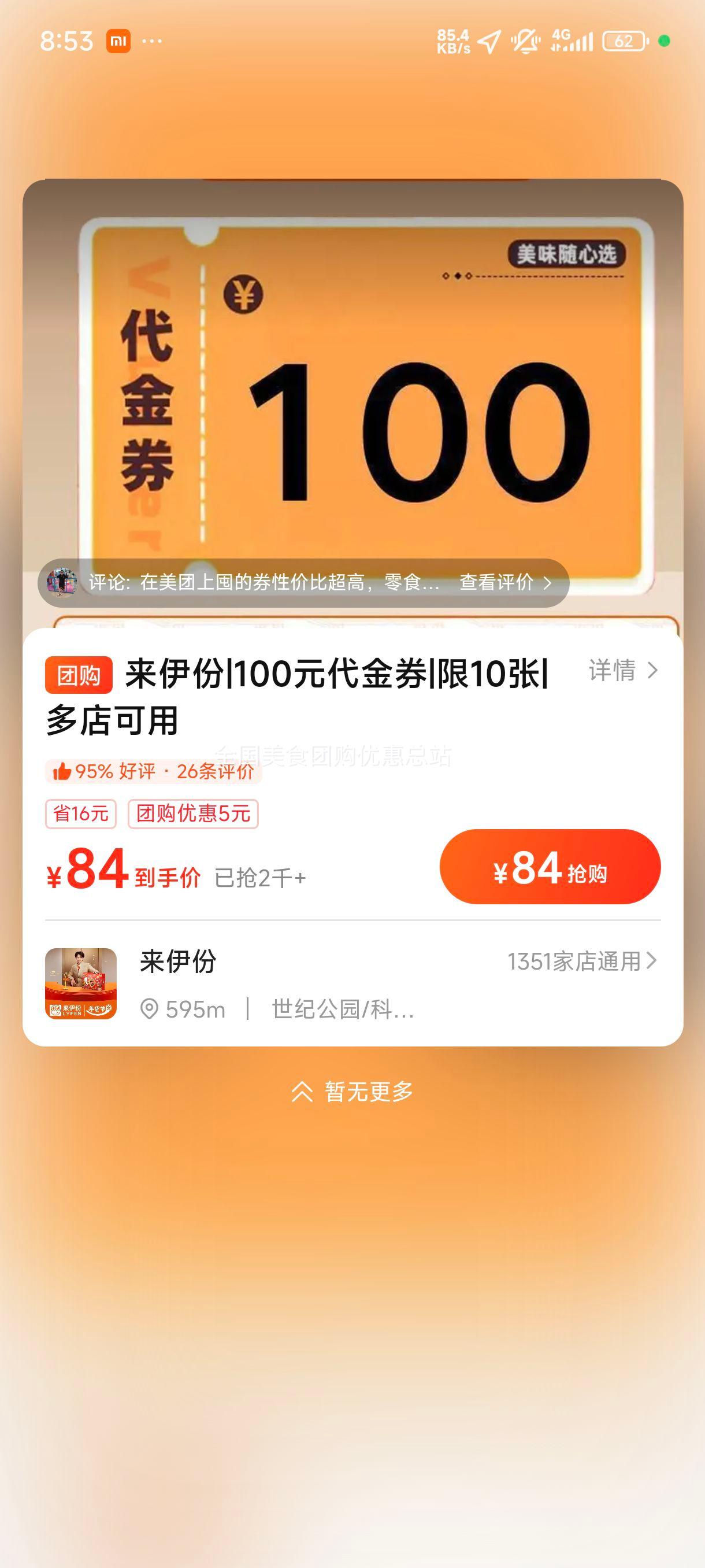 ������ 100Ԫ����ȯ ��10���Ż�֤��