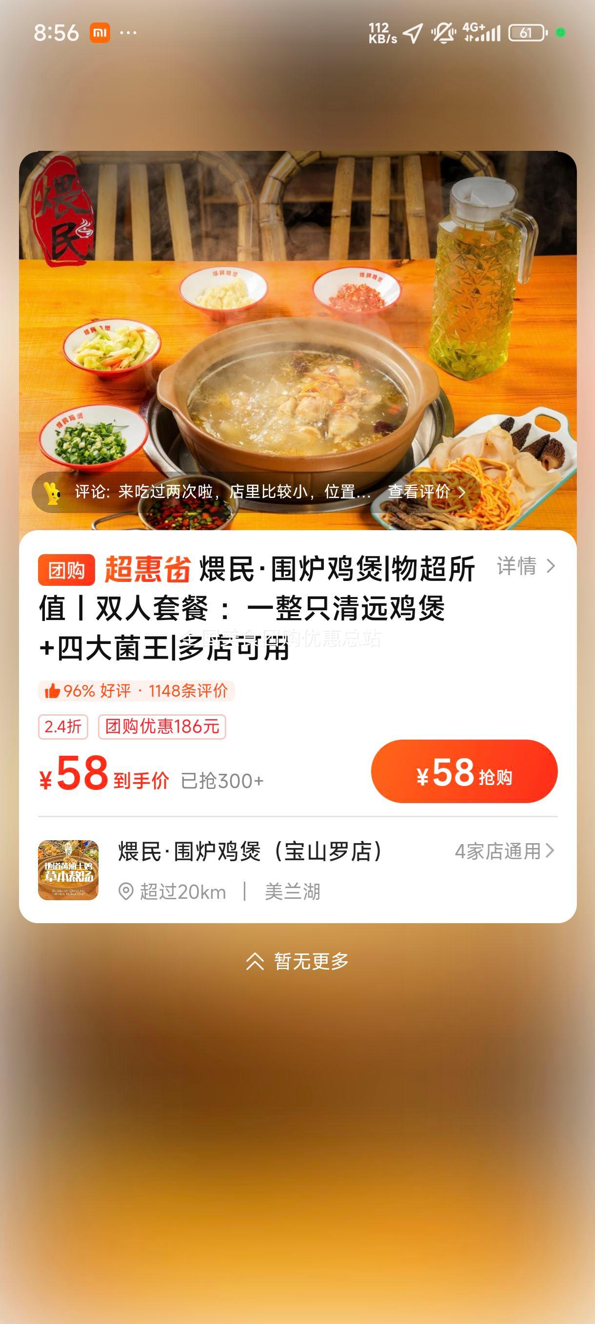 ����Χ¯���� ��Զ����+�Ĵ���� ˫���ײ��Ż�֤��