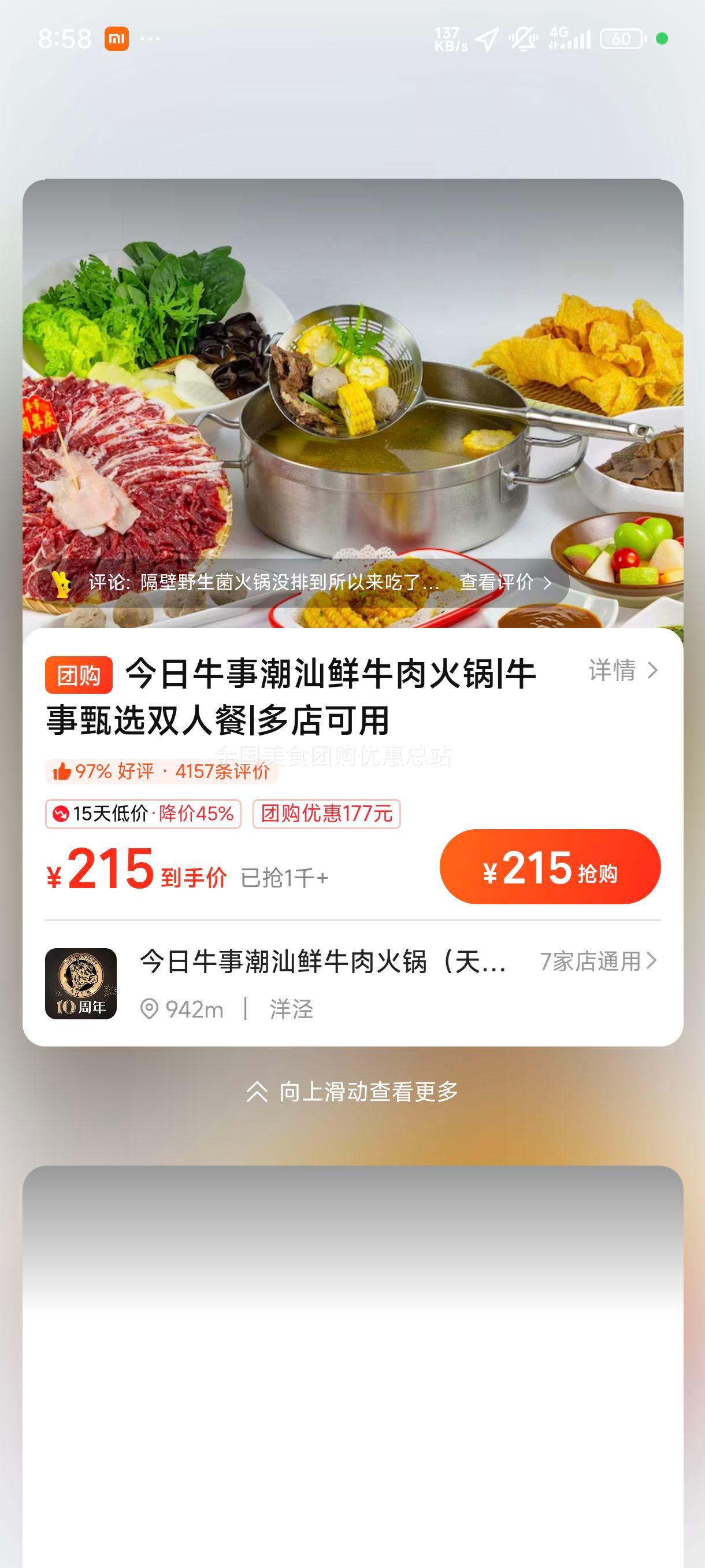 ����ţ�� THECOWSSTORY ţ����ѡ˫�˲��Ż�֤��