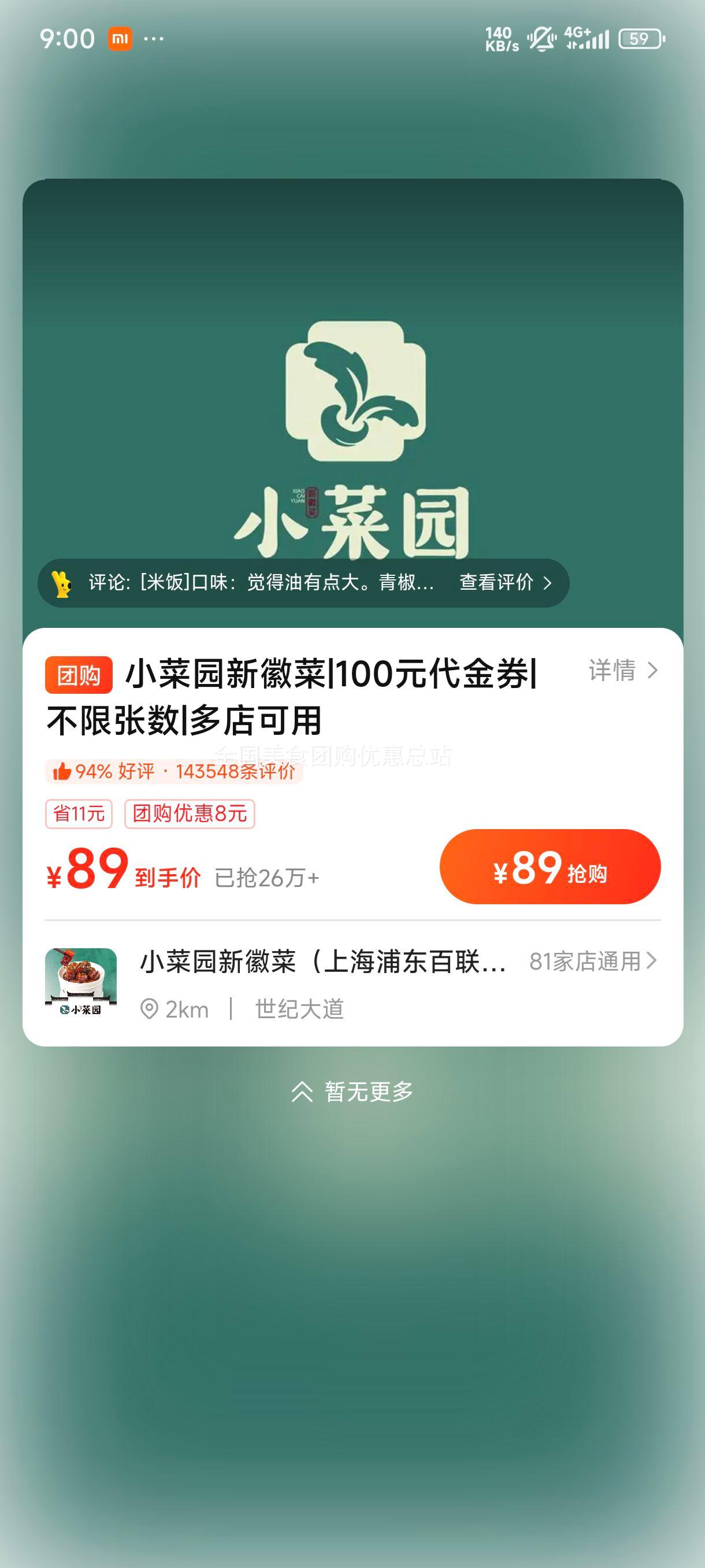 С��԰ 100Ԫ����ȯ ���������Ż�֤��