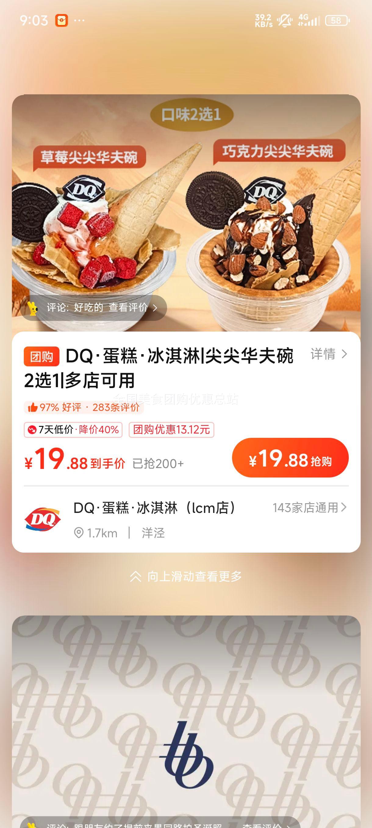 DQ �������� ��⻪���� 2ѡ1�Ż�֤��