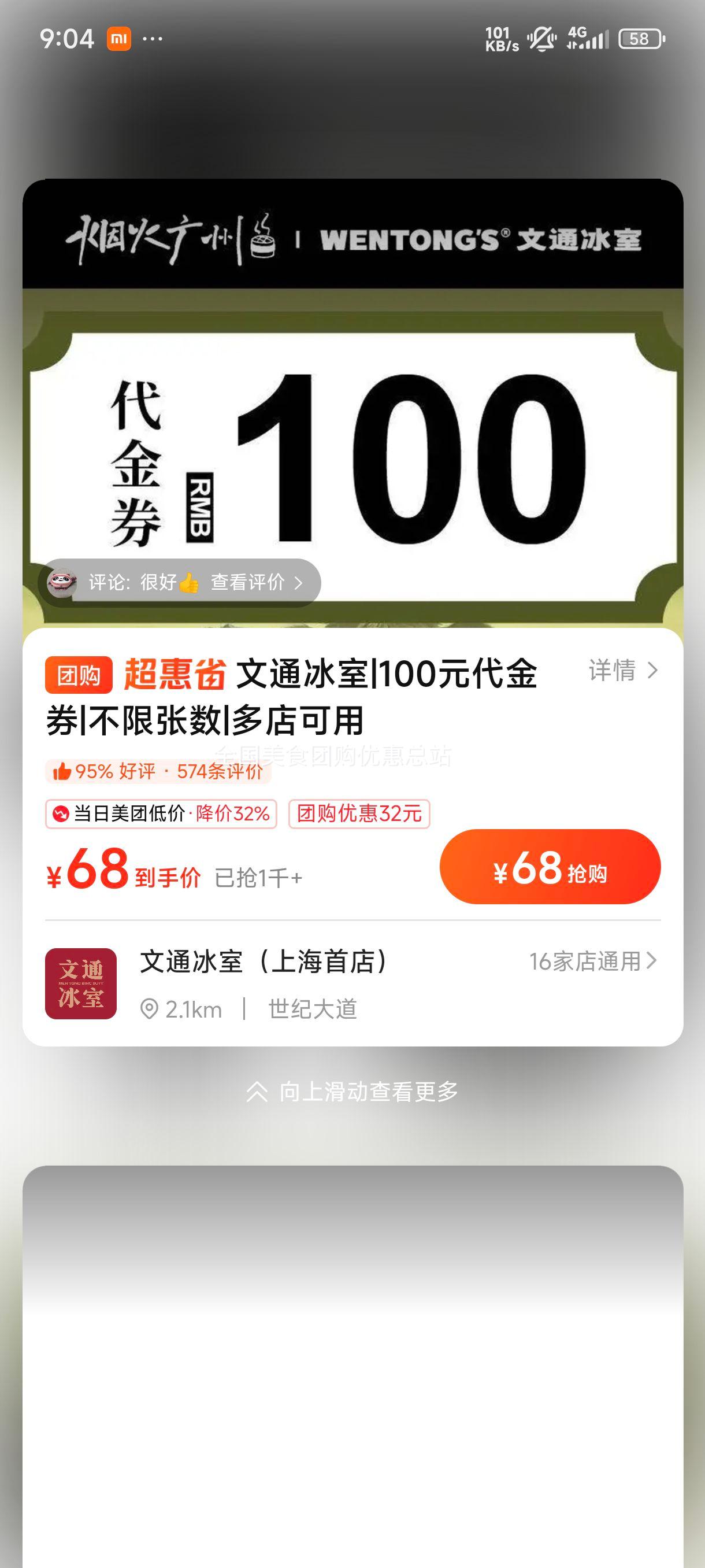 ��ͨ���� 100Ԫ����ȯ ���������Ż�֤��