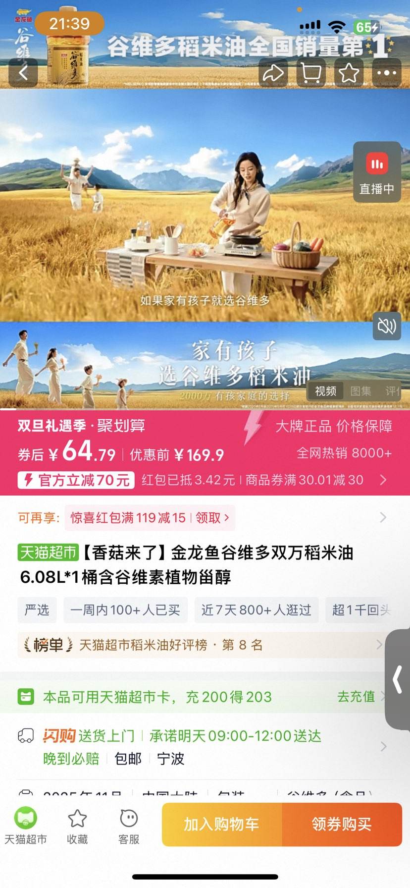 ���㹽���ˡ��������ά��˫������6.08L*1Ͱ����ά��ֲ���޴��Ż�֤��