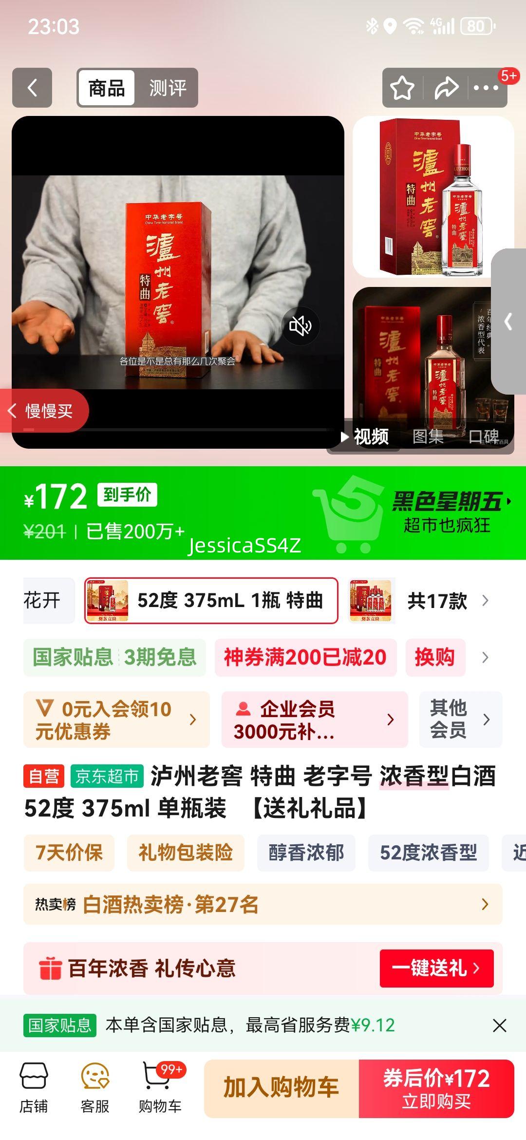 Ͻ  52ŨͰ׾ 375ml ƿװŻ֤