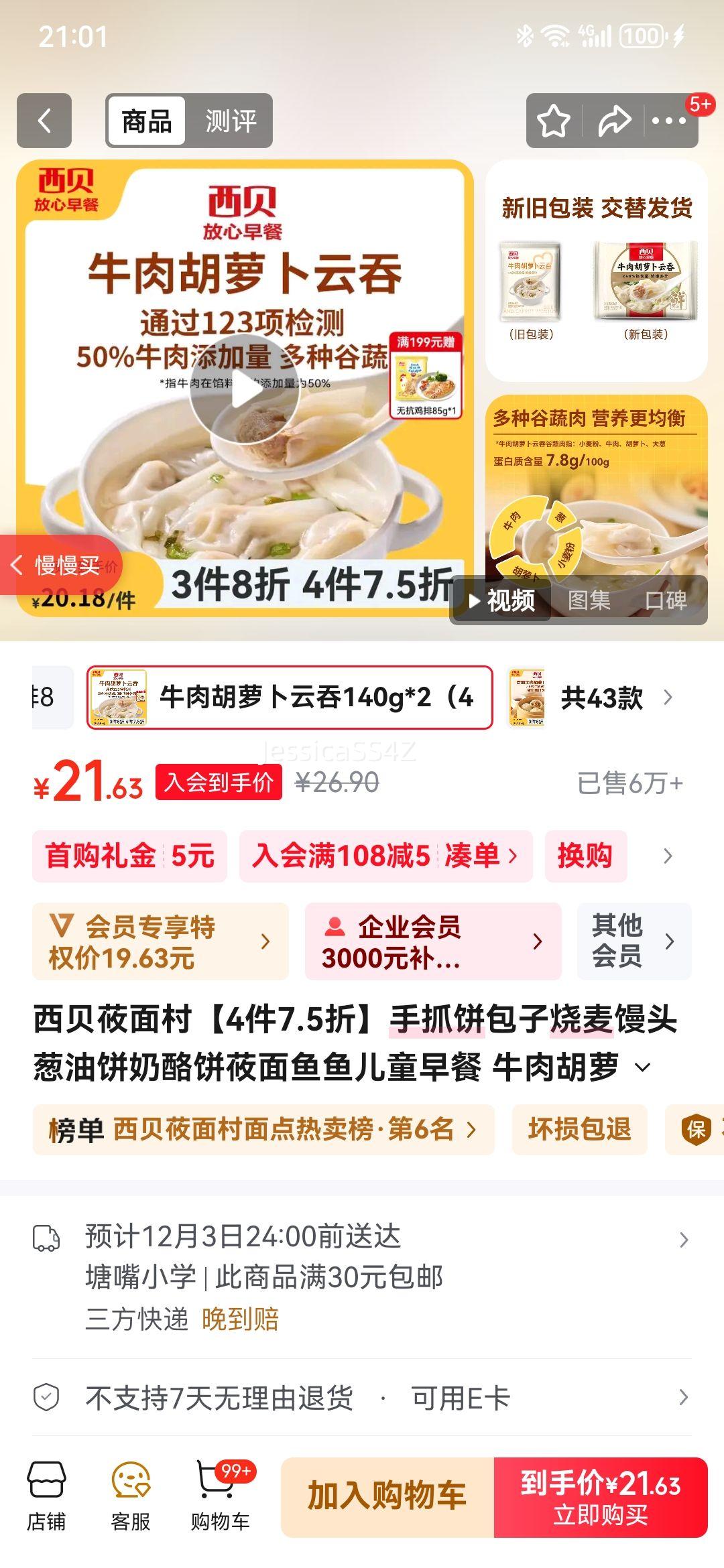 ݯ塾47.5ۡץͷͱұݯͯ ţܲ140g*240Ż֤