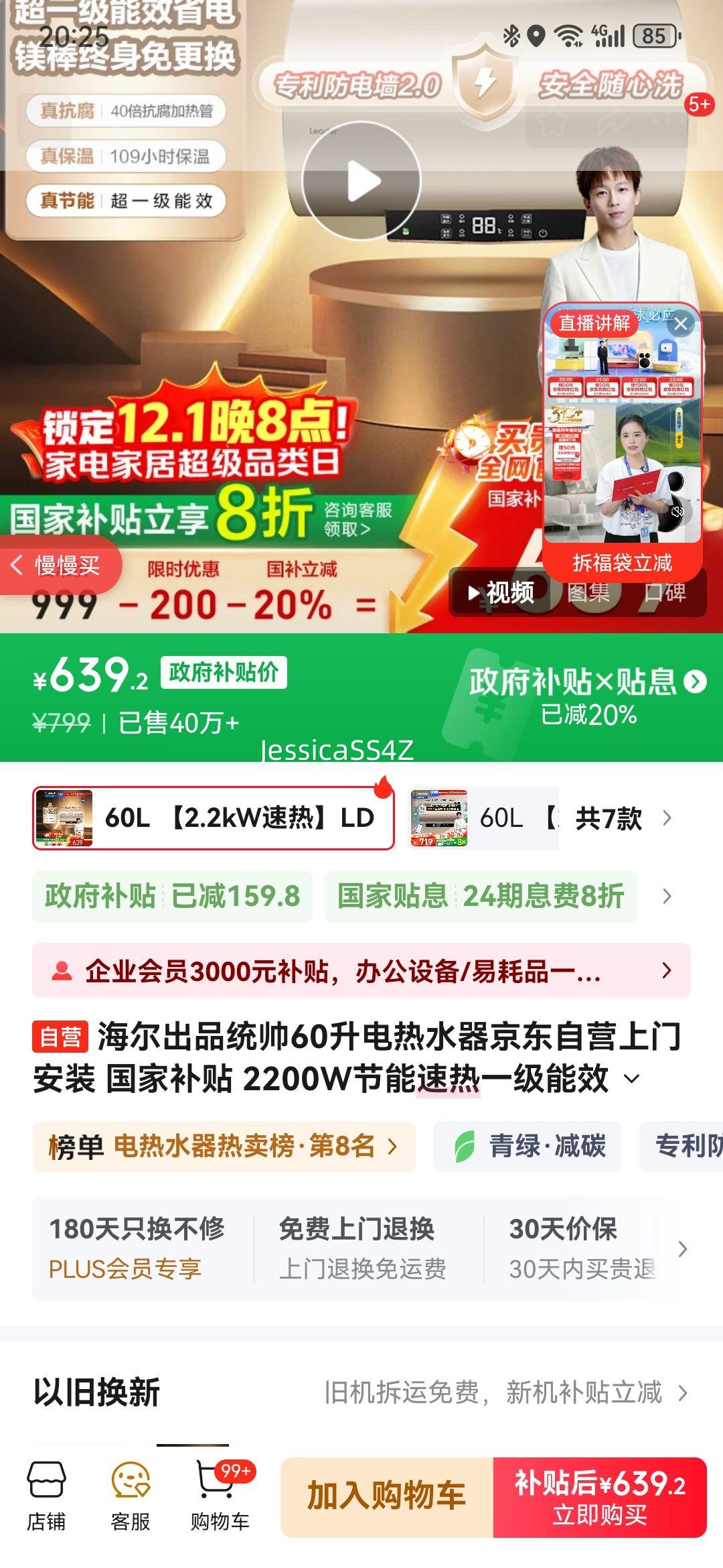 Haier/ ˮ ˮʽ6ˮ 60 LEC6001-LD5 Ż֤