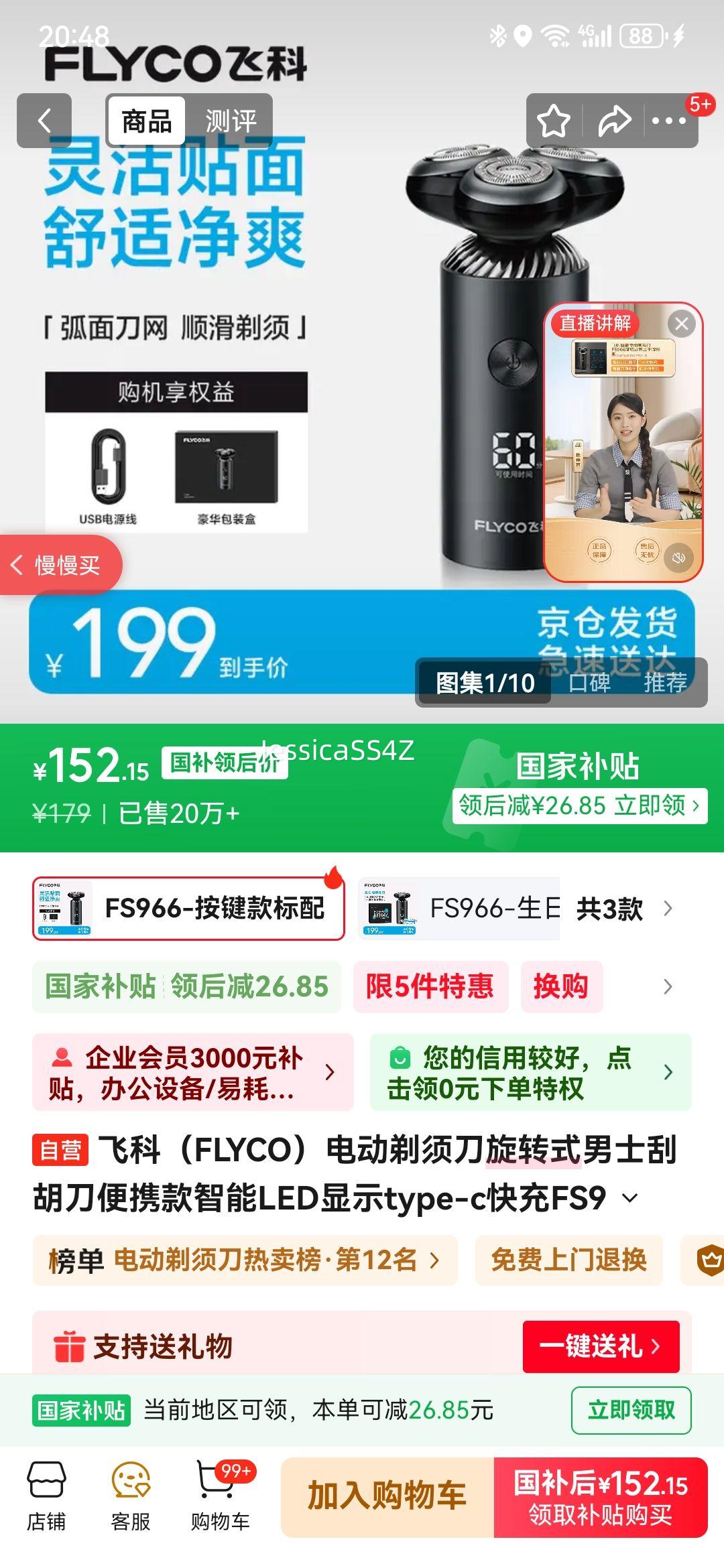 ɿƣFLYCO綯뵶תʽʿκЯLEDʾtype-cFS966͸ ҲŻ֤