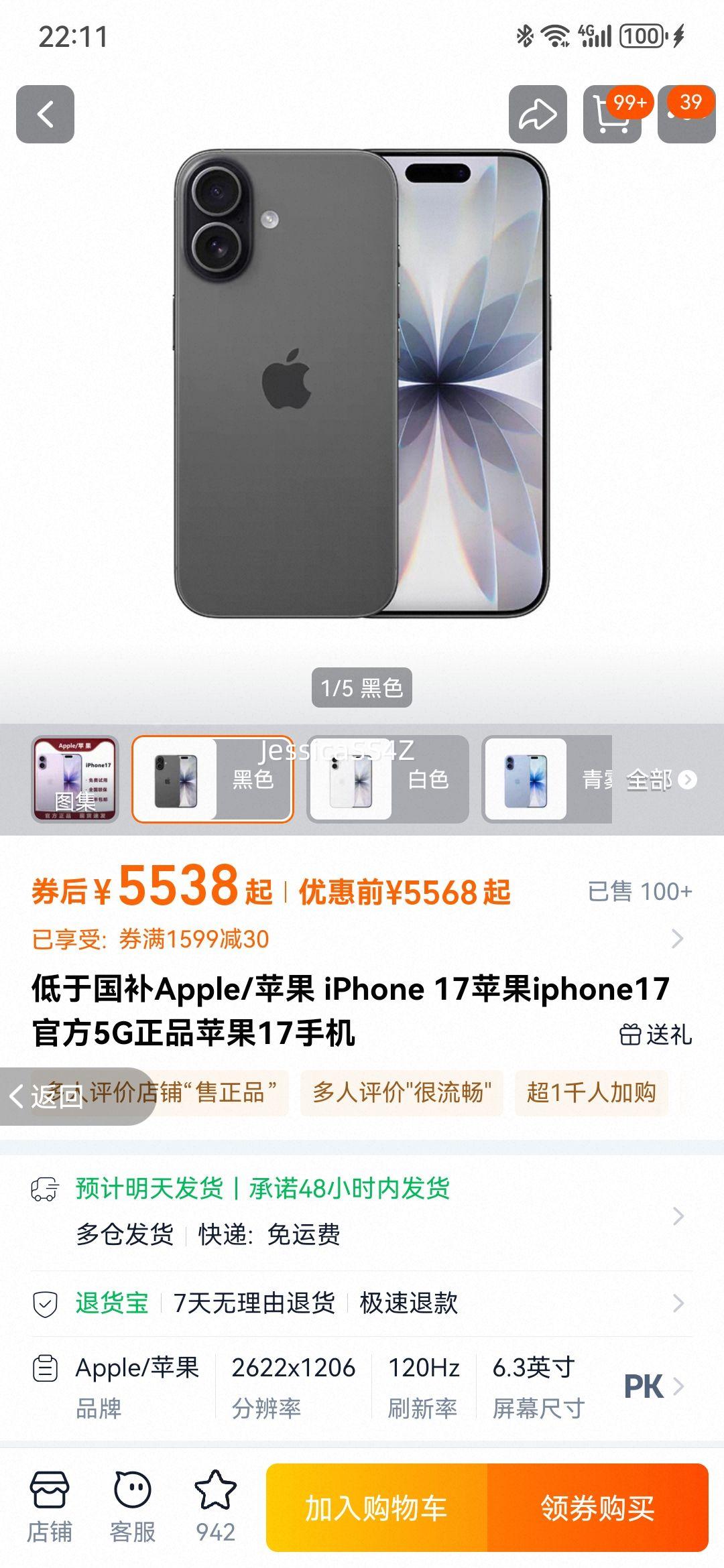 Apple/ƻ iPhone 17 ֻ ˫˫ ɫ 512GŻ֤