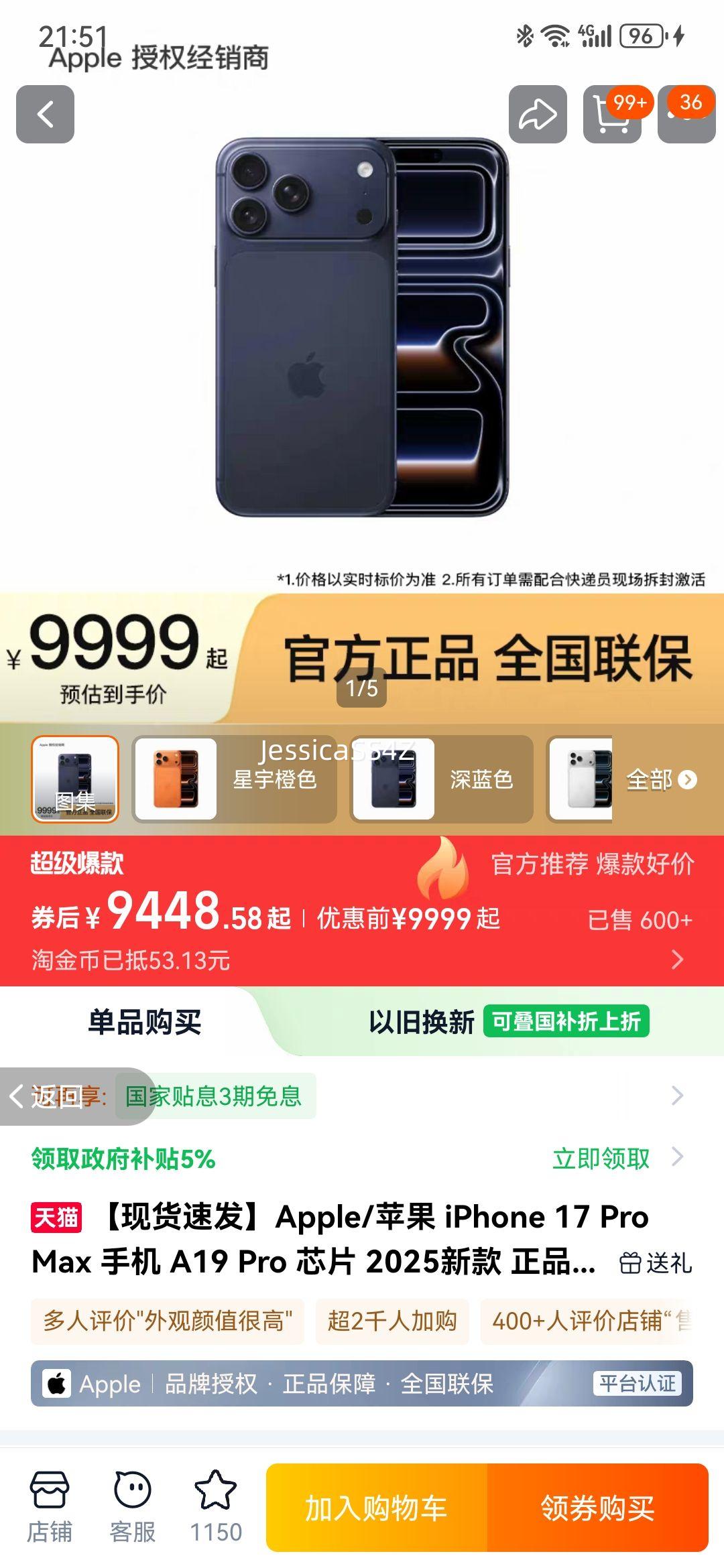 ֻٷApple/ƻ iPhone 17 Pro Max ֻ A19 Pro оƬ 2025¿ Ʒ Ϸ ɫ 256GB ٷŻ֤