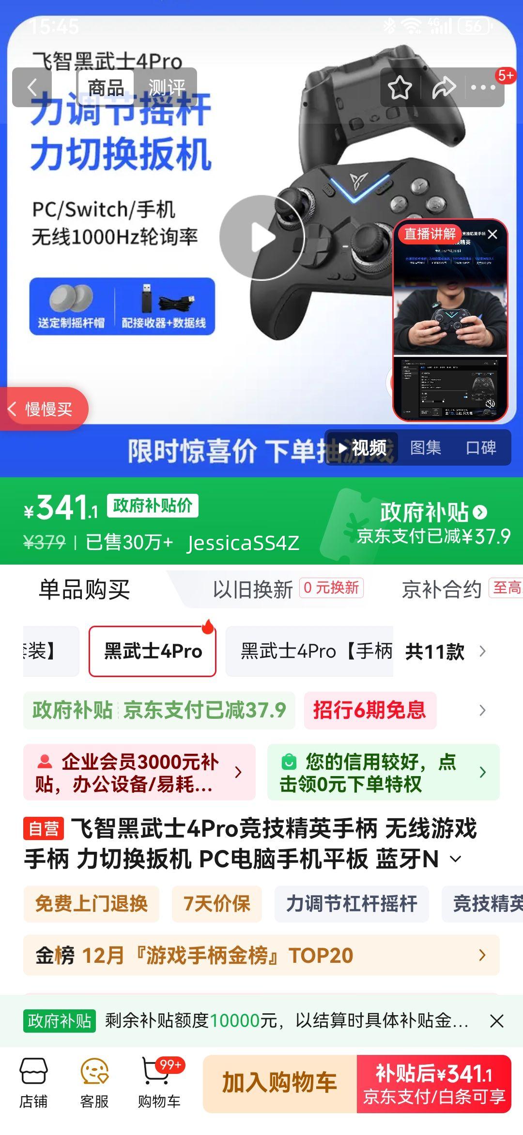 Ǻʿ4ProӢֱ Ϸֱ л PCֻƽ NSswitchxbox steamŻ֤