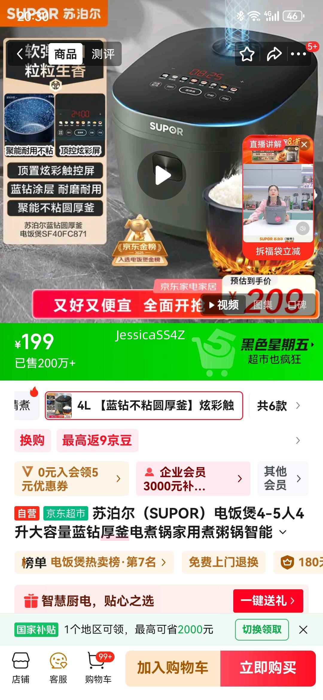 Supor/ղ SF40FC871 緹 4L Ż֤