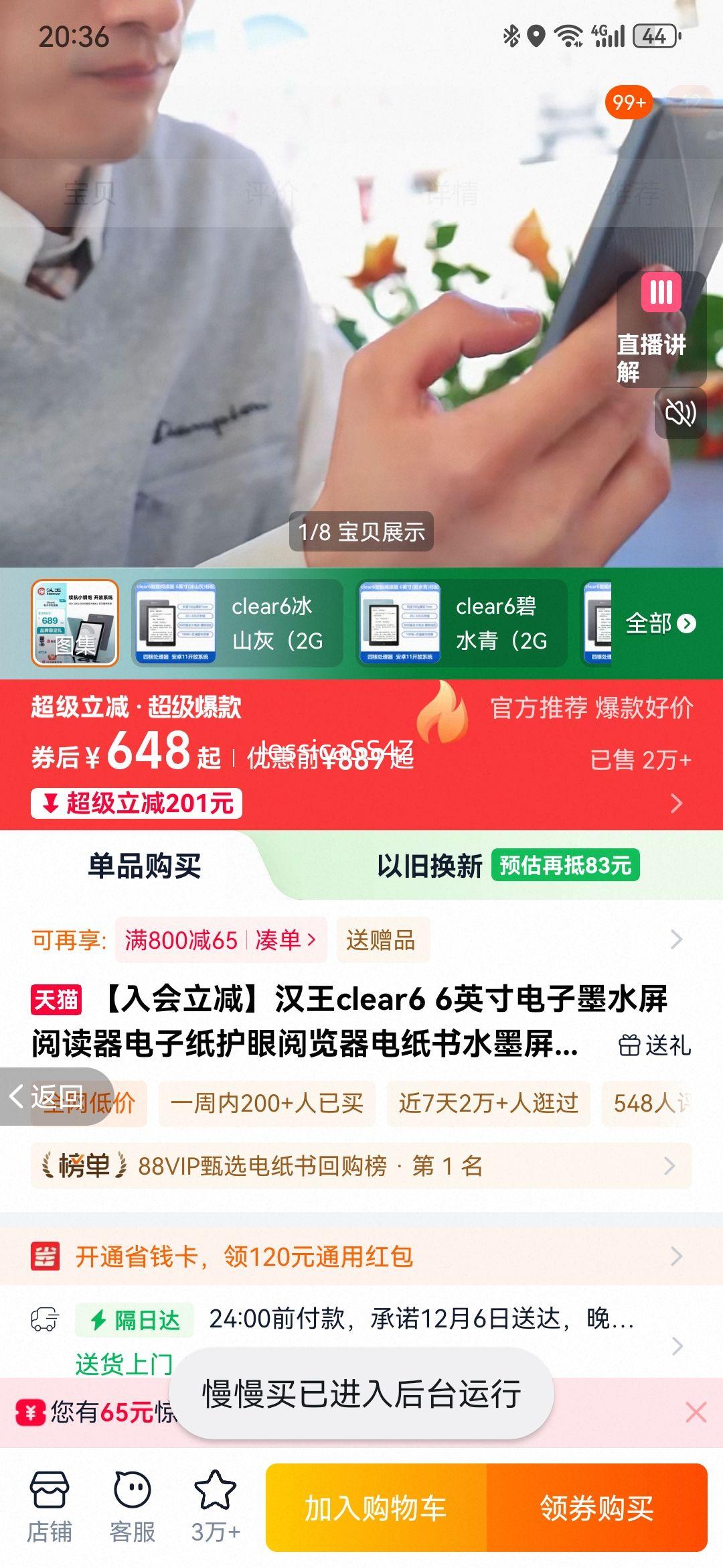 clear6 6ӢīˮĶֽֽˮīƽС˵ clear6ɽң2G+32GŻ֤