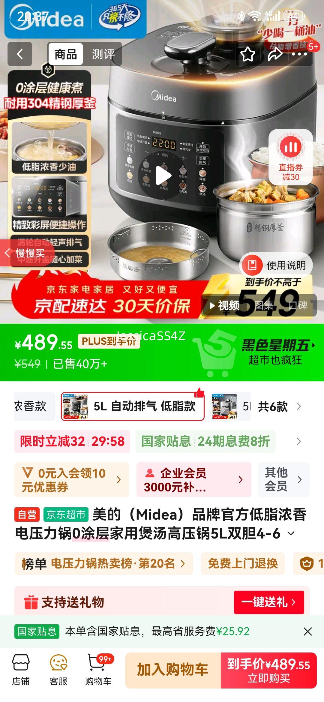 ģMideaƷƹٷ֬Ũѹ0Ϳѹ5L˫4-6ȫԶԤԼ󷹷MY-C5930FŻ֤