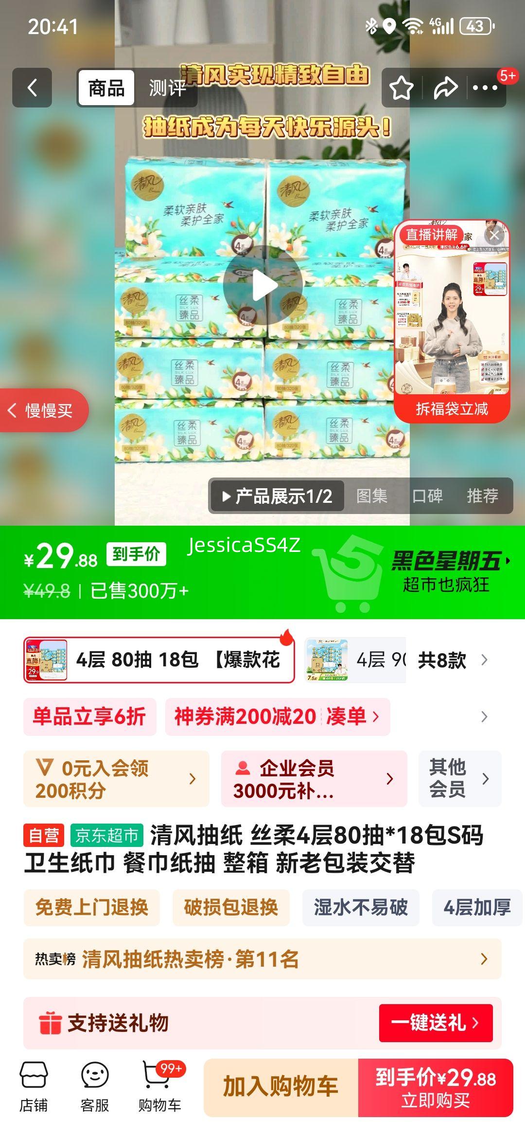 Breeze/ Ʒ80 4S ֽ 18Ż֤