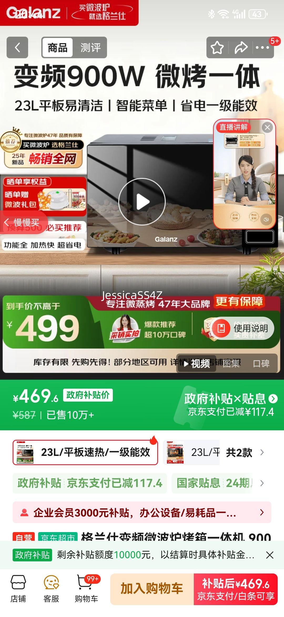 ˱Ƶ΢¯һ 900 ʡһЧ 23ƽ տⶳBM1S1-GF3VŻ֤