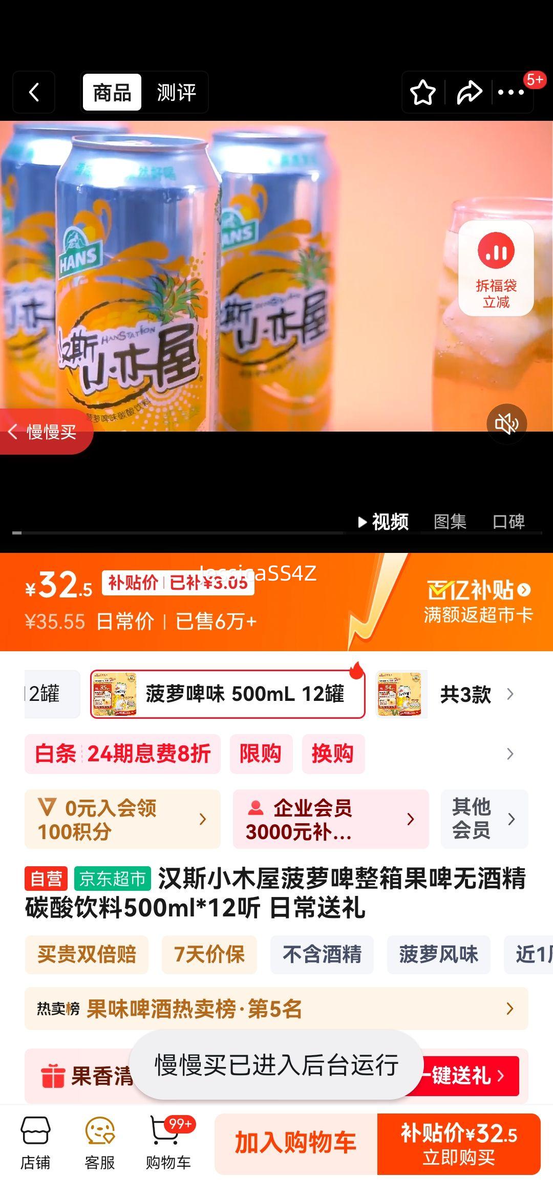 HANS/˹ ˹Сľݲơ װ 500ml 12Ż֤