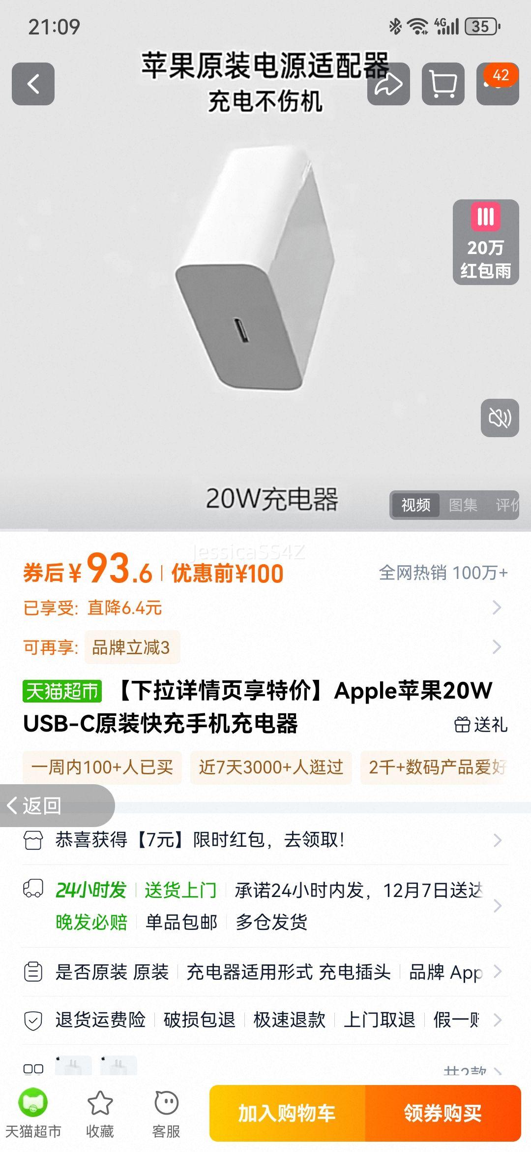 ҳؼۡAppleƻ20W USB-CԭװֻŻ֤