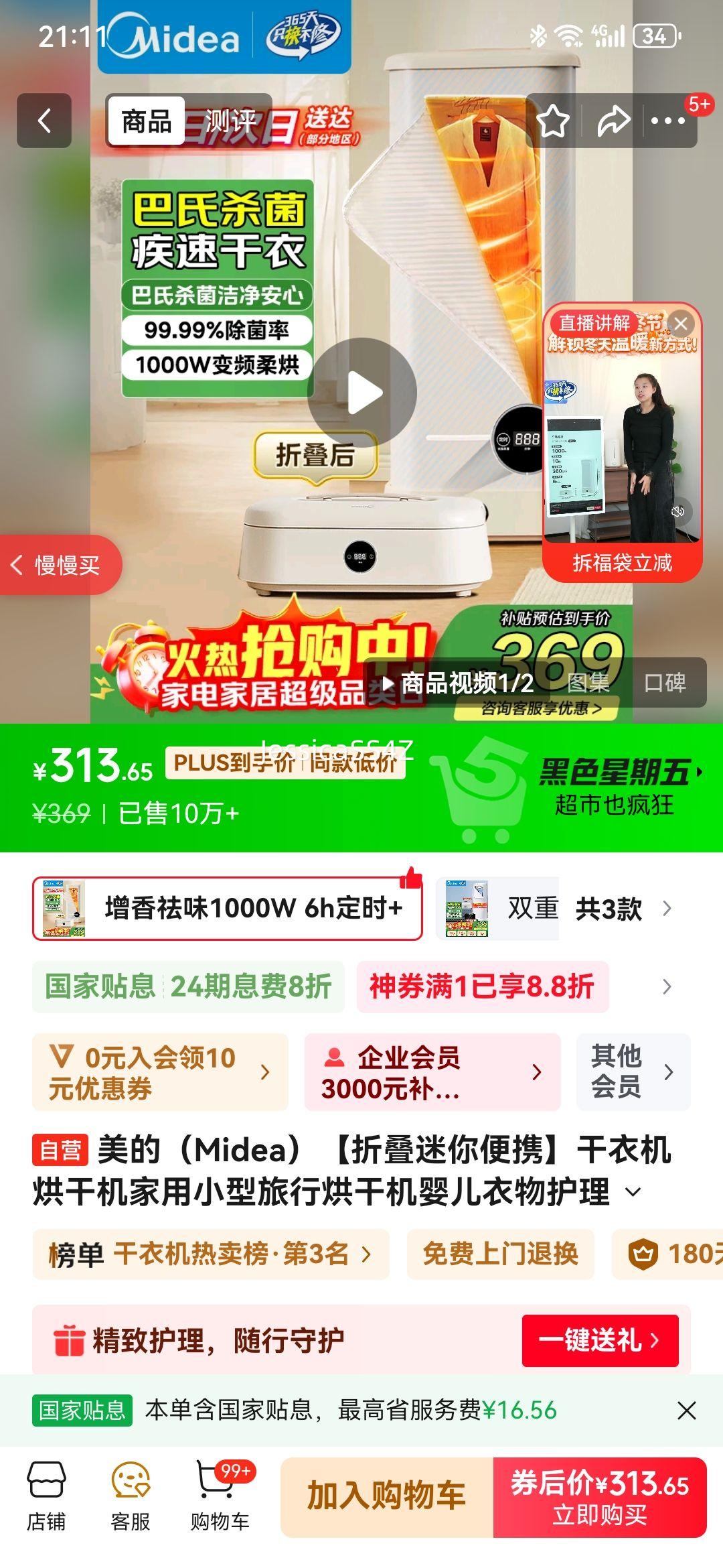 ģMidea۵Я»ɻСкɻӤﻤˮHBGD10D1Ż֤