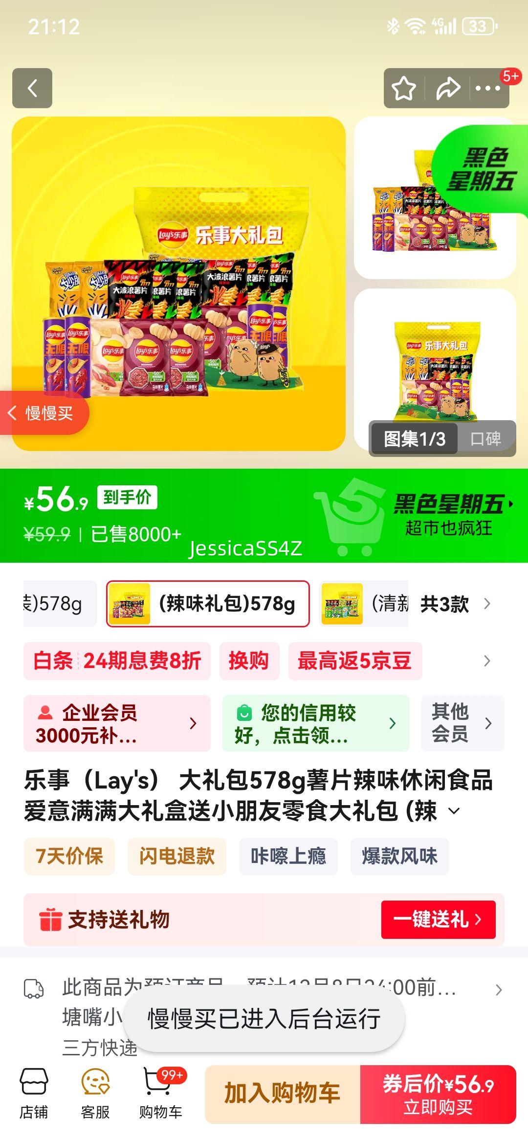 £Lay's 578gƬζʳƷСʳ (ζ)578gŻ֤